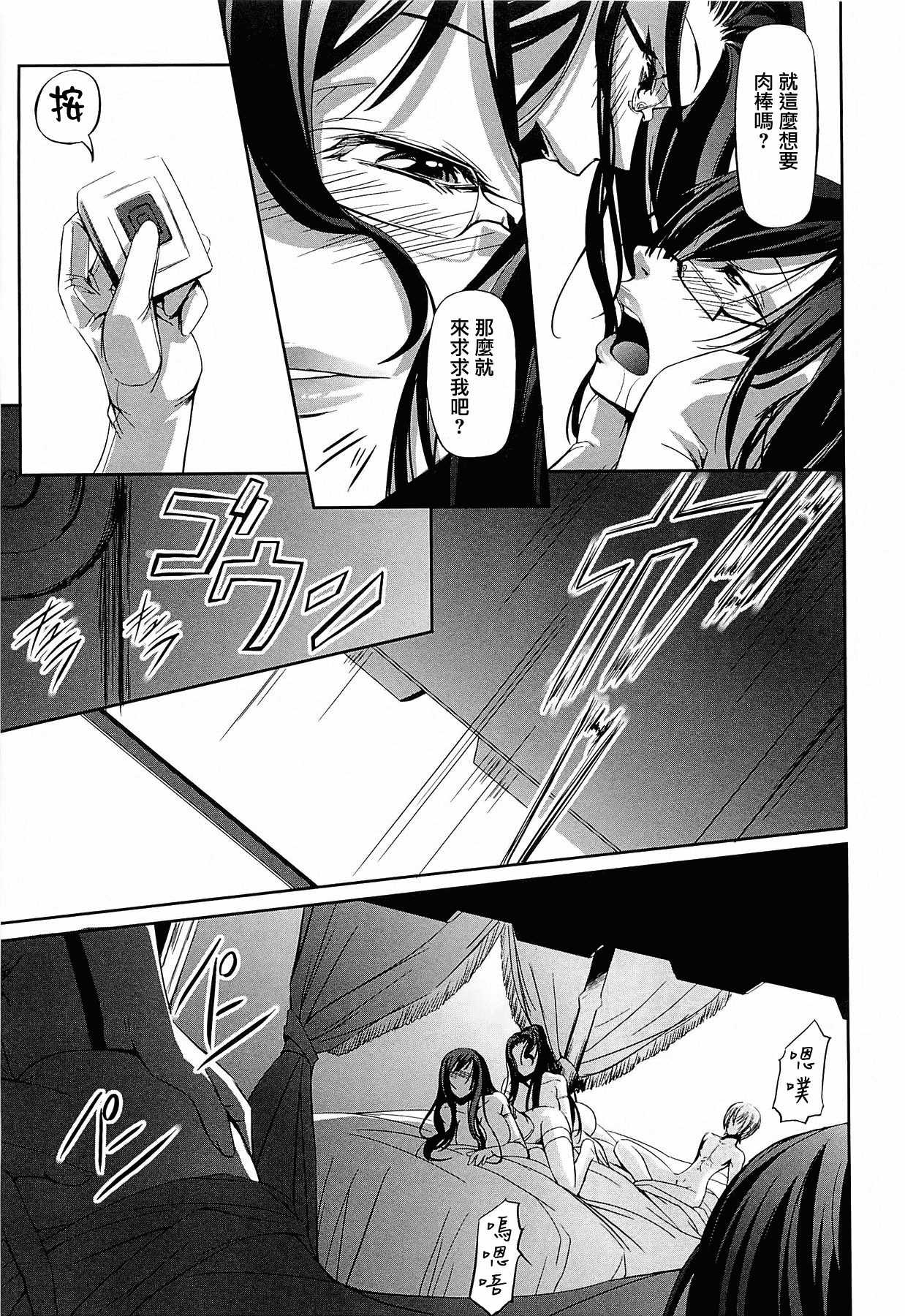 汉化版-[中寺明良] 女教師の恋愛事情～私、教え子としちゃいました～[無邪気漢化組][MJK-15-D152]_第8集
