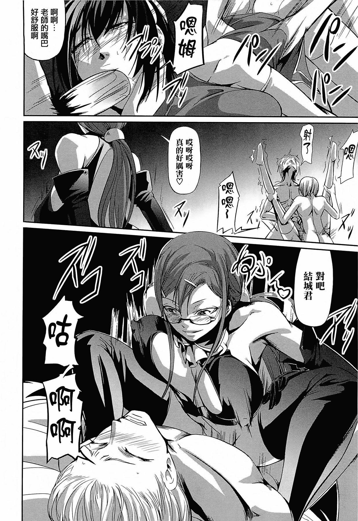 汉化版-[中寺明良] 女教師の恋愛事情～私、教え子としちゃいました～[無邪気漢化組][MJK-15-D152]_第8集