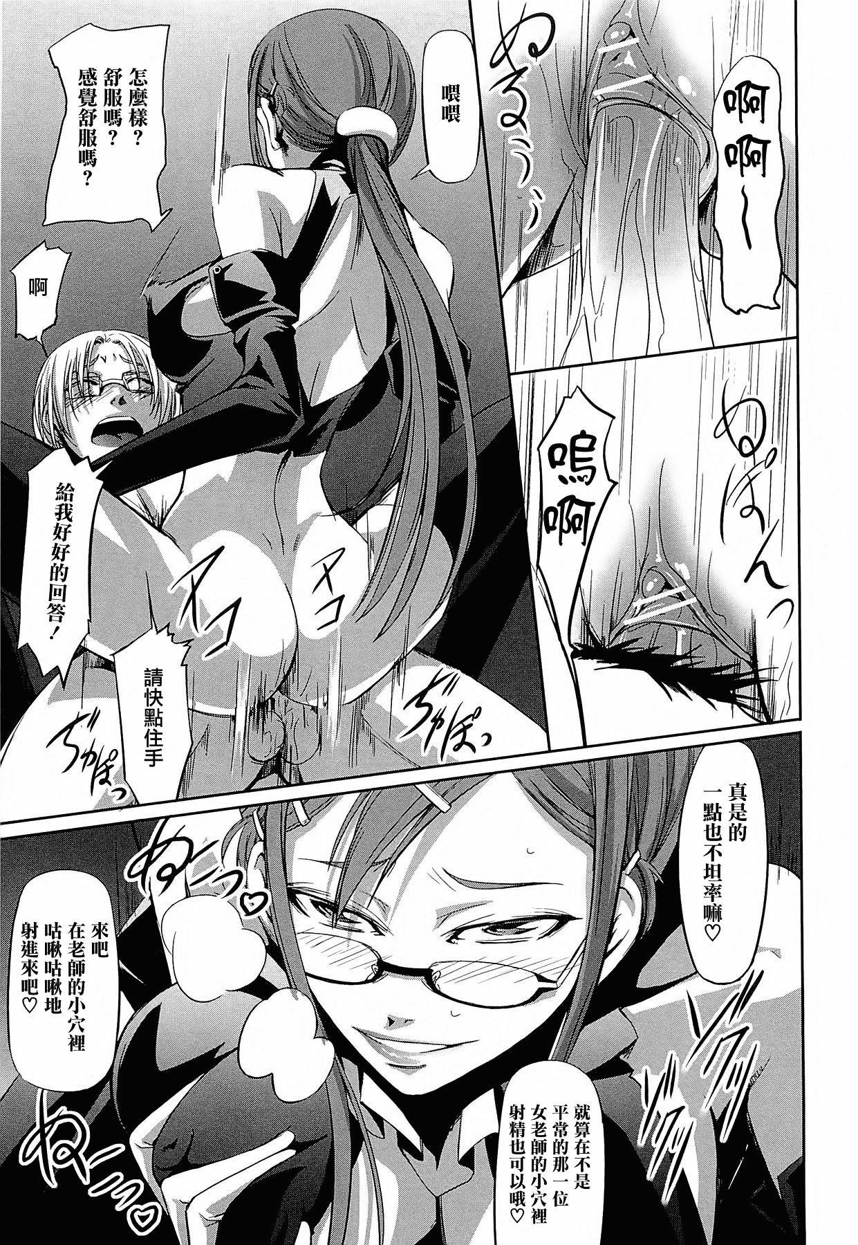 汉化版-[中寺明良] 女教師の恋愛事情～私、教え子としちゃいました～[無邪気漢化組][MJK-15-D152]_第8集