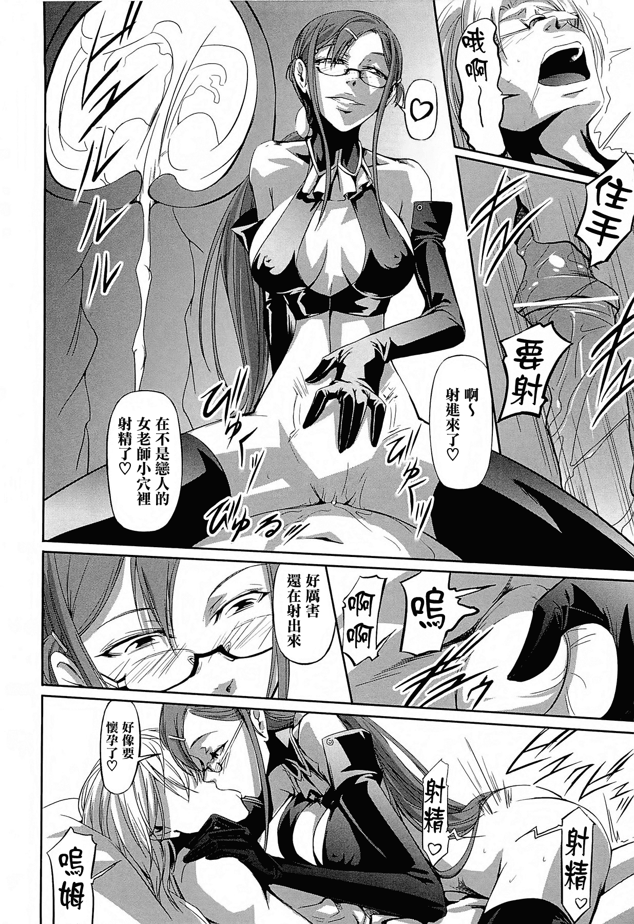 汉化版-[中寺明良] 女教師の恋愛事情～私、教え子としちゃいました～[無邪気漢化組][MJK-15-D152]_第8集