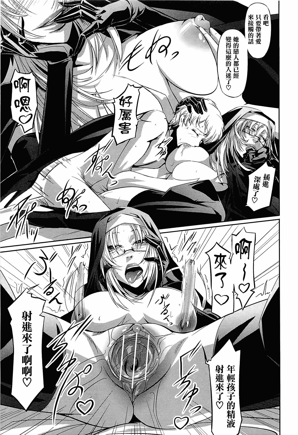 汉化版-[中寺明良] 女教師の恋愛事情～私、教え子としちゃいました～[無邪気漢化組][MJK-15-D152]_第9集