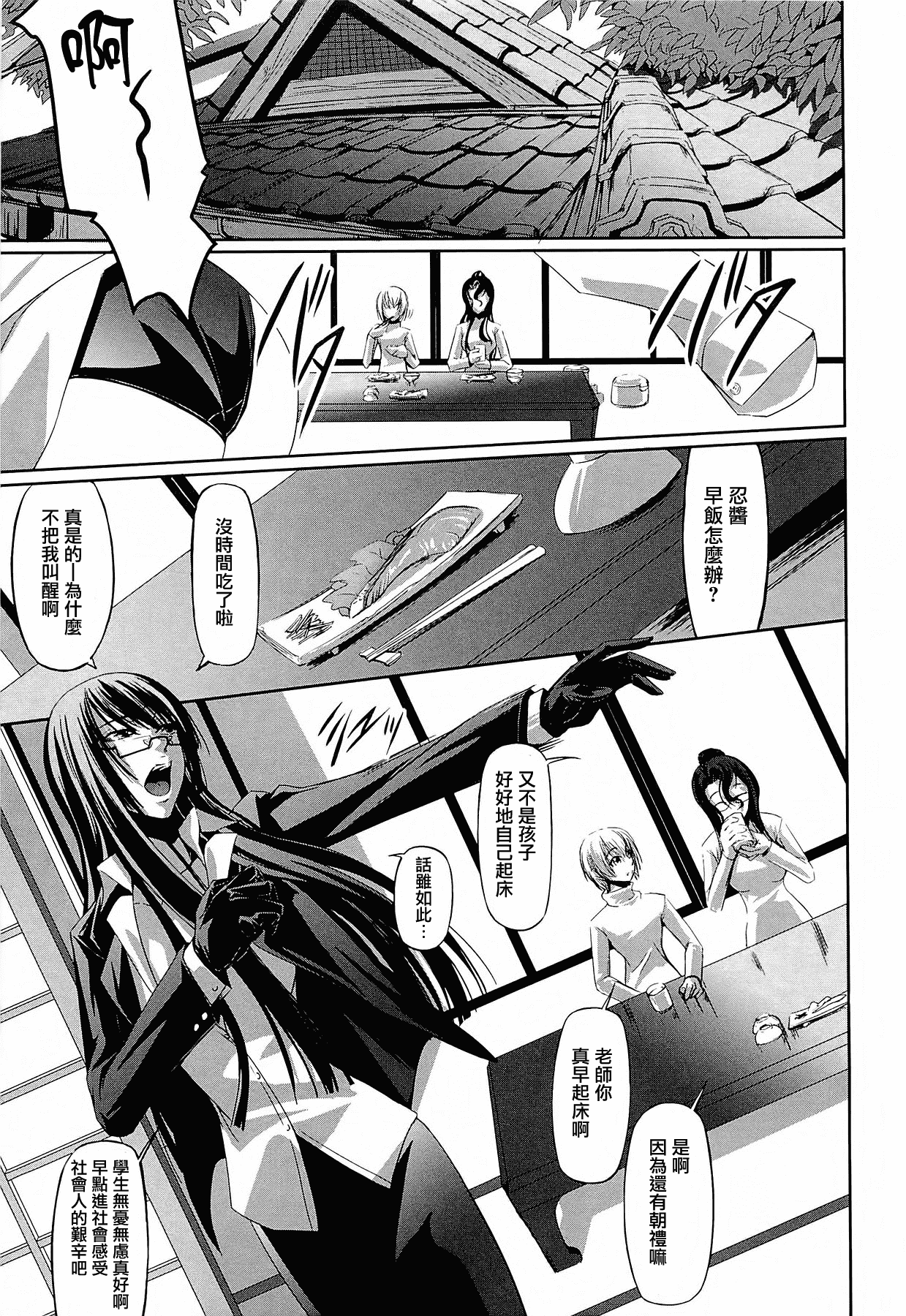 汉化版-[中寺明良] 女教師の恋愛事情～私、教え子としちゃいました～[無邪気漢化組][MJK-15-D152]_第9集