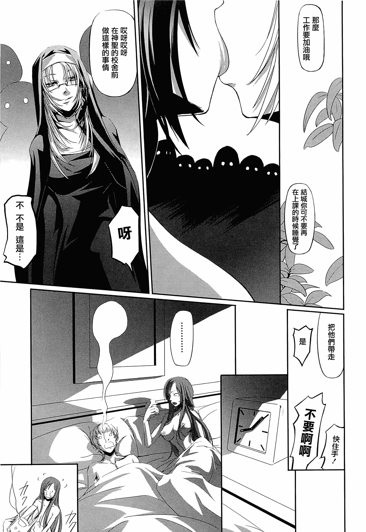 汉化版-[中寺明良] 女教師の恋愛事情～私、教え子としちゃいました～[無邪気漢化組][MJK-15-D152]_第9集