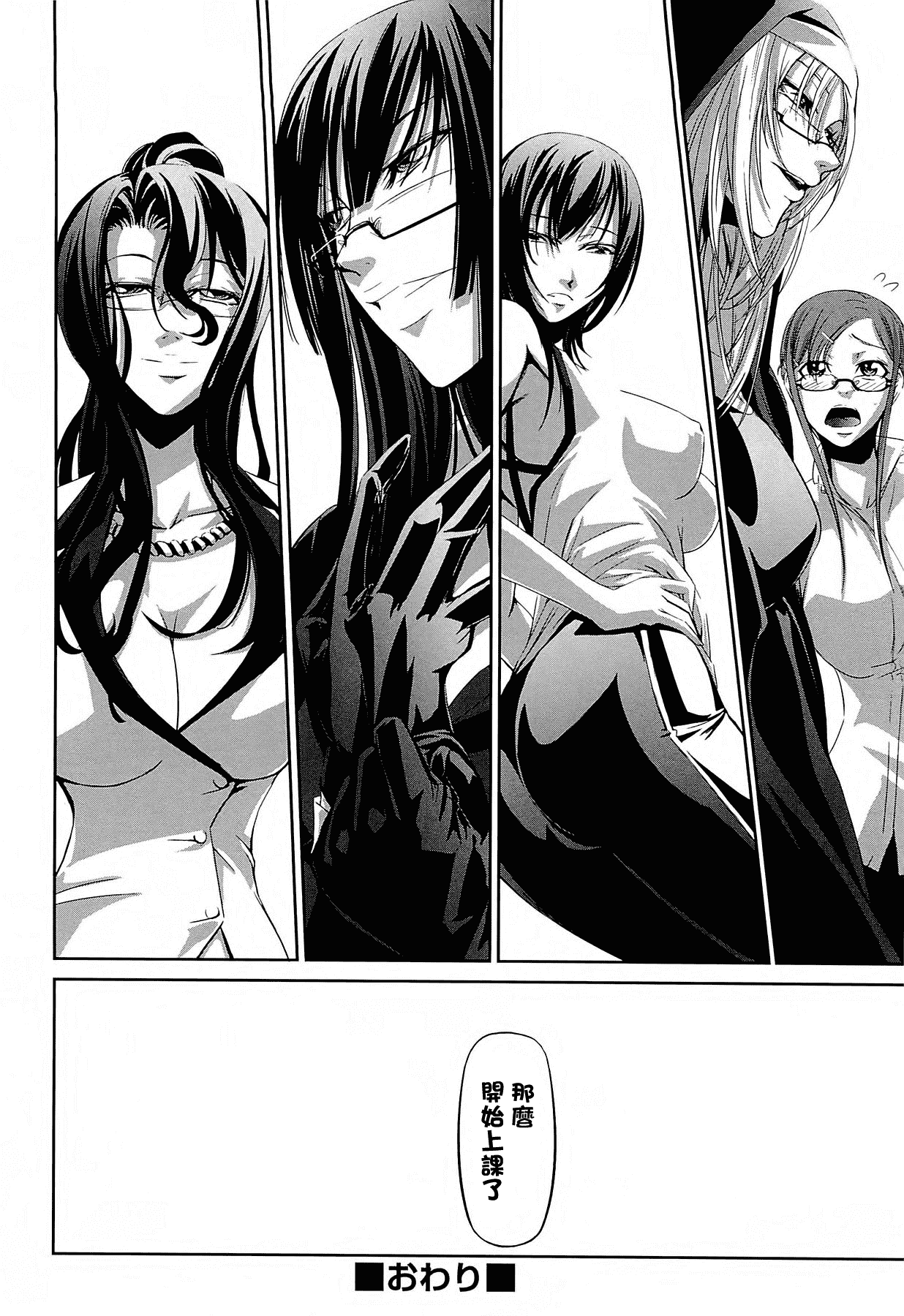 汉化版-[中寺明良] 女教師の恋愛事情～私、教え子としちゃいました～[無邪気漢化組][MJK-15-D152]_第9集