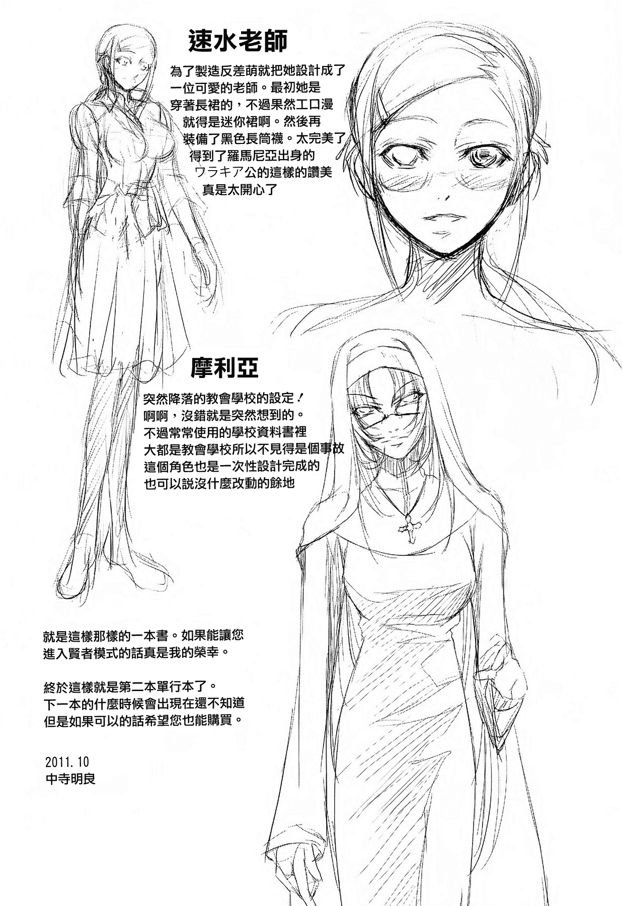 汉化版-[中寺明良] 女教師の恋愛事情～私、教え子としちゃいました～[無邪気漢化組][MJK-15-D152]_第9集