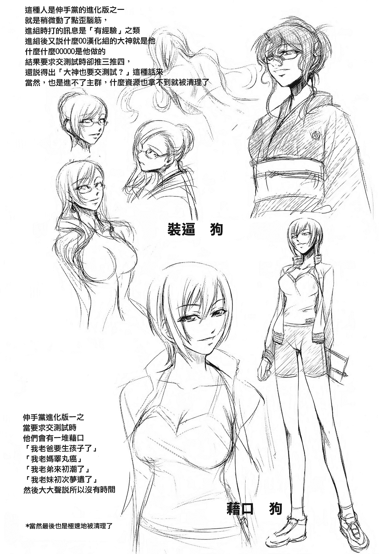 汉化版-[中寺明良] 女教師の恋愛事情～私、教え子としちゃいました～[無邪気漢化組][MJK-15-D152]_第9集
