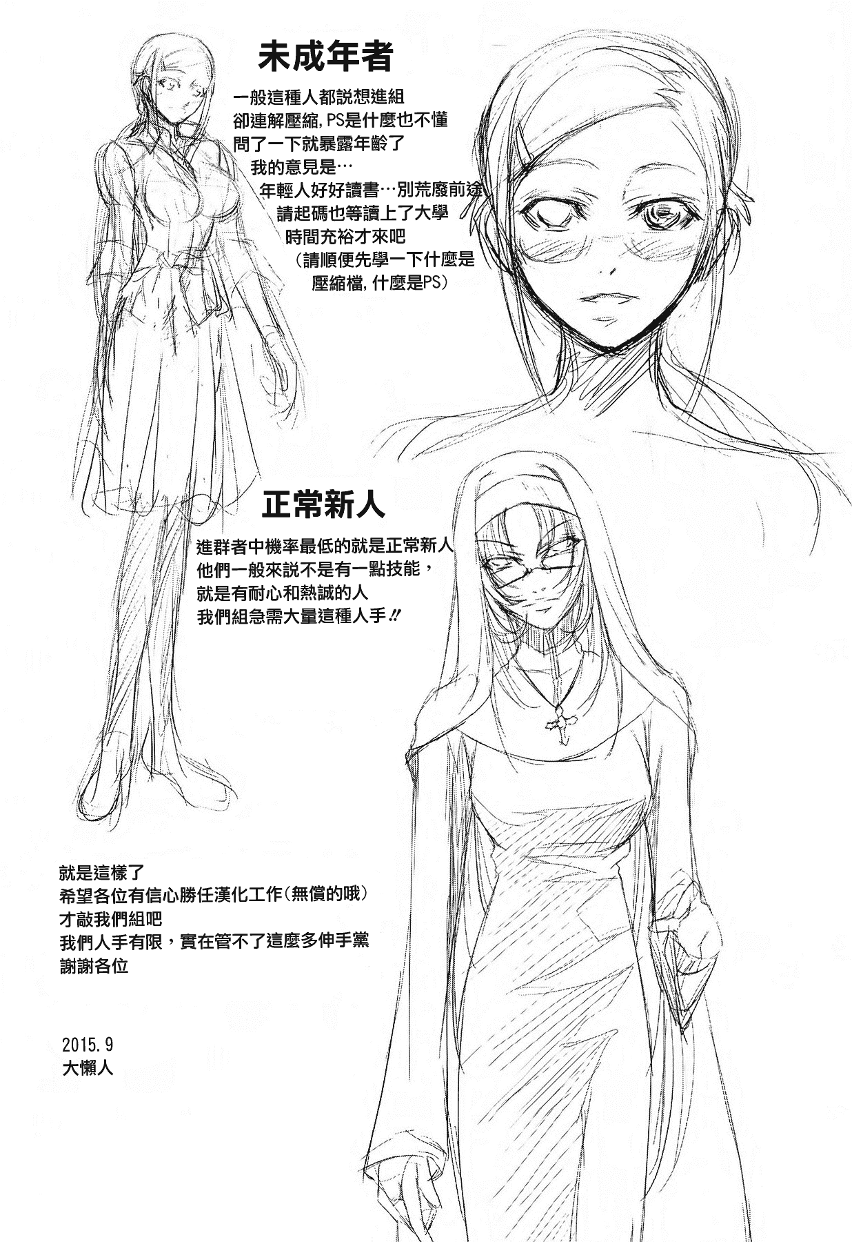 汉化版-[中寺明良] 女教師の恋愛事情～私、教え子としちゃいました～[無邪気漢化組][MJK-15-D152]_第9集