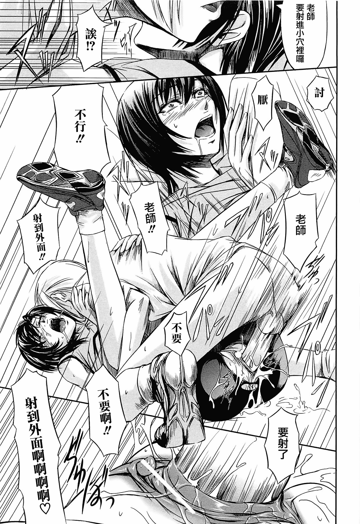 汉化版-[中寺明良] 女教師の恋愛事情～私、教え子としちゃいました～[無邪気漢化組][MJK-15-D152]_第1集