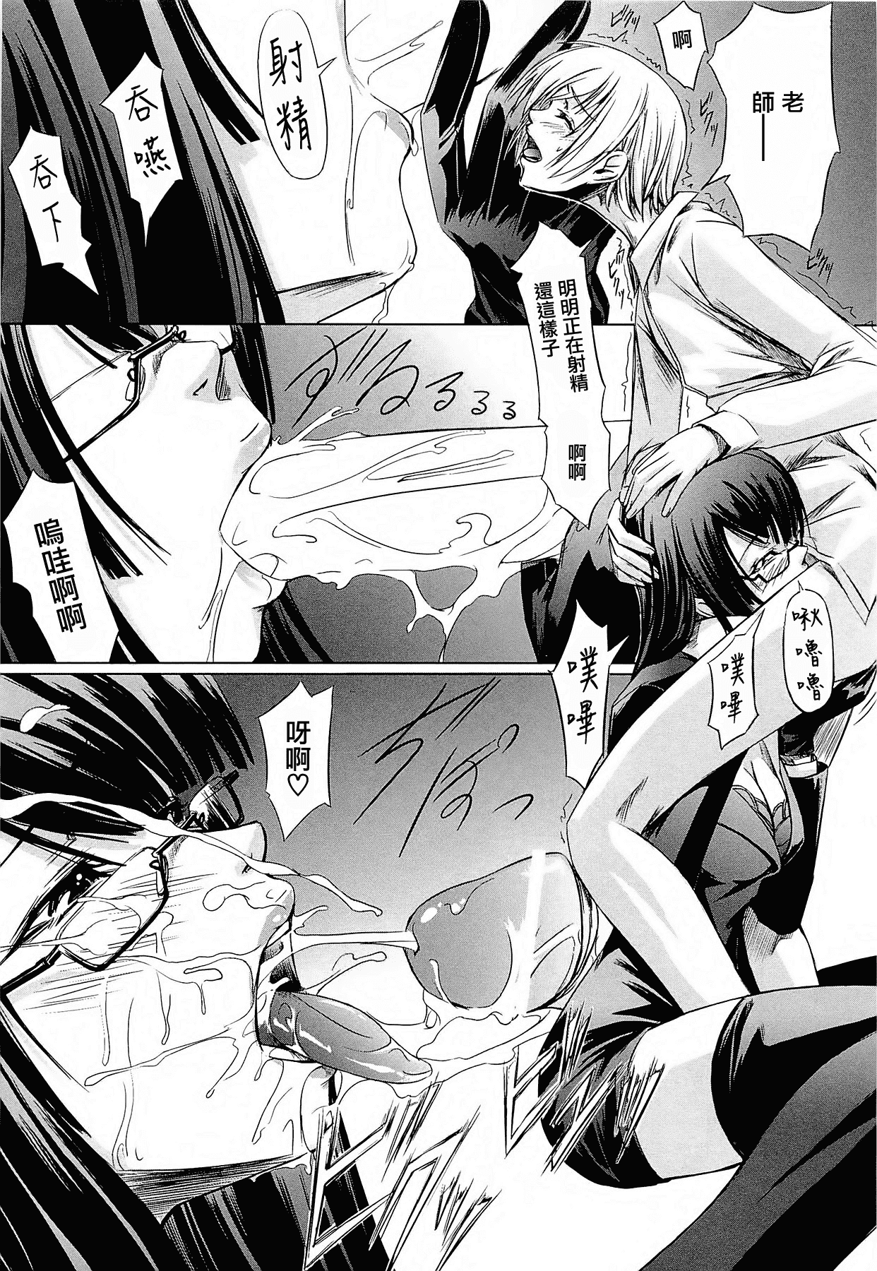 汉化版-[中寺明良] 女教師の恋愛事情～私、教え子としちゃいました～[無邪気漢化組][MJK-15-D152]_第2集