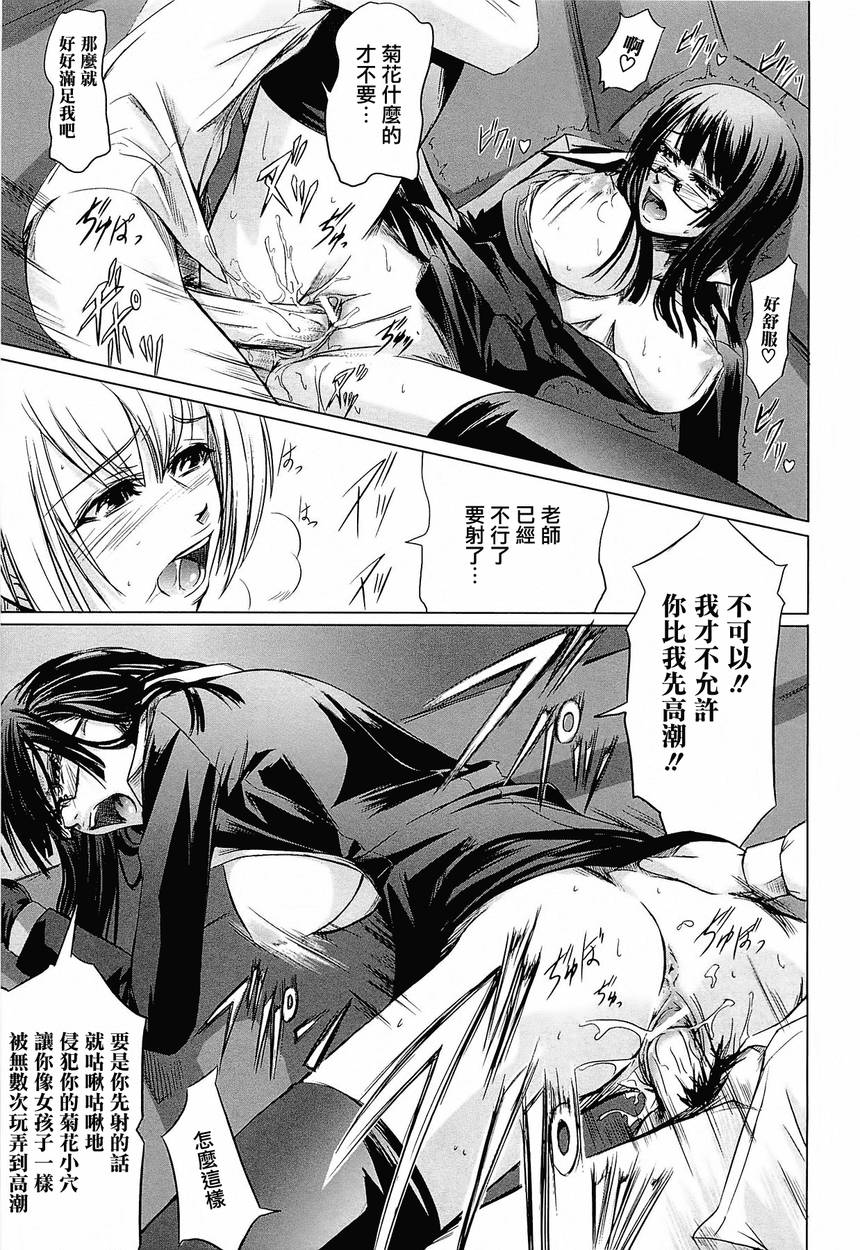 汉化版-[中寺明良] 女教師の恋愛事情～私、教え子としちゃいました～[無邪気漢化組][MJK-15-D152]_第2集