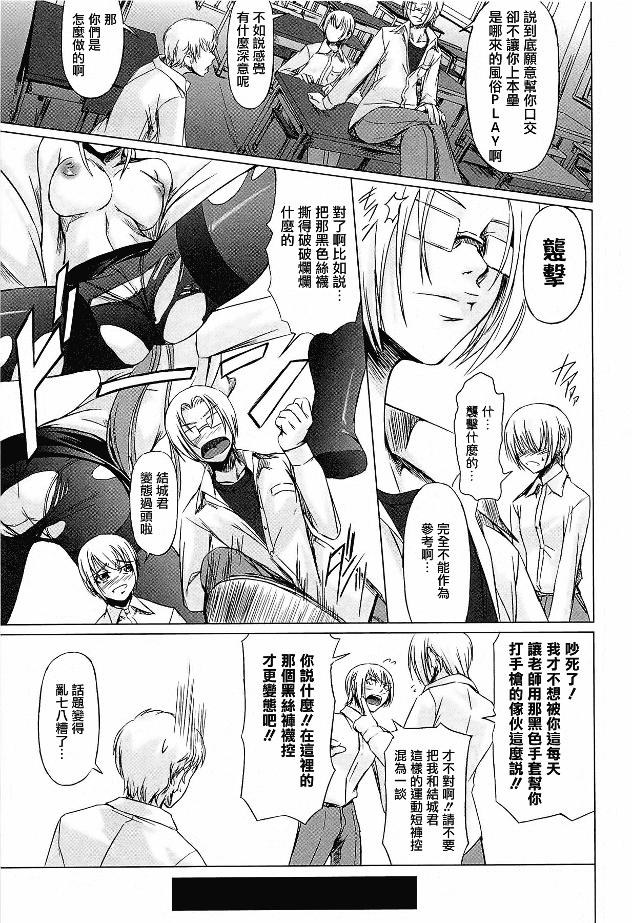 汉化版-[中寺明良] 女教師の恋愛事情～私、教え子としちゃいました～[無邪気漢化組][MJK-15-D152]_第3集