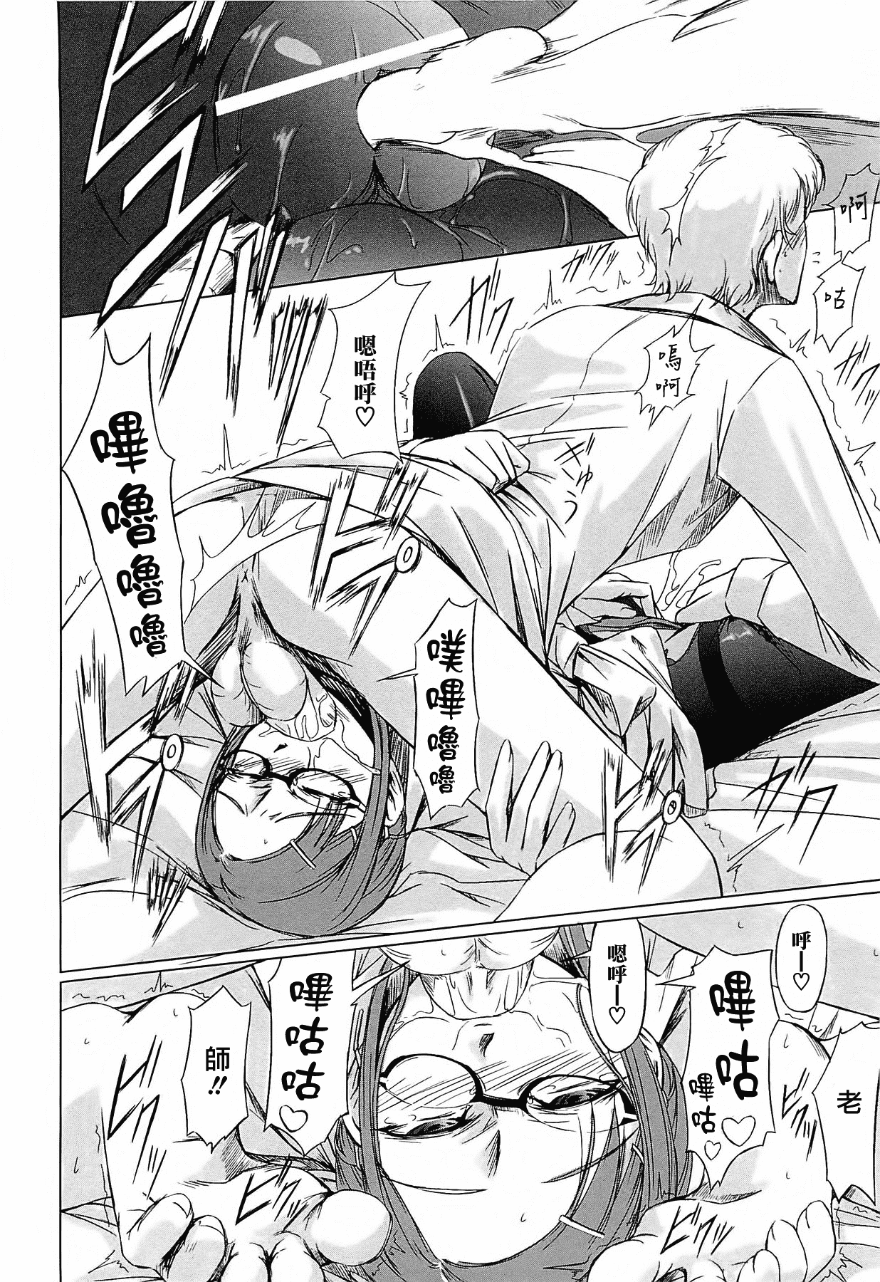 汉化版-[中寺明良] 女教師の恋愛事情～私、教え子としちゃいました～[無邪気漢化組][MJK-15-D152]_第3集
