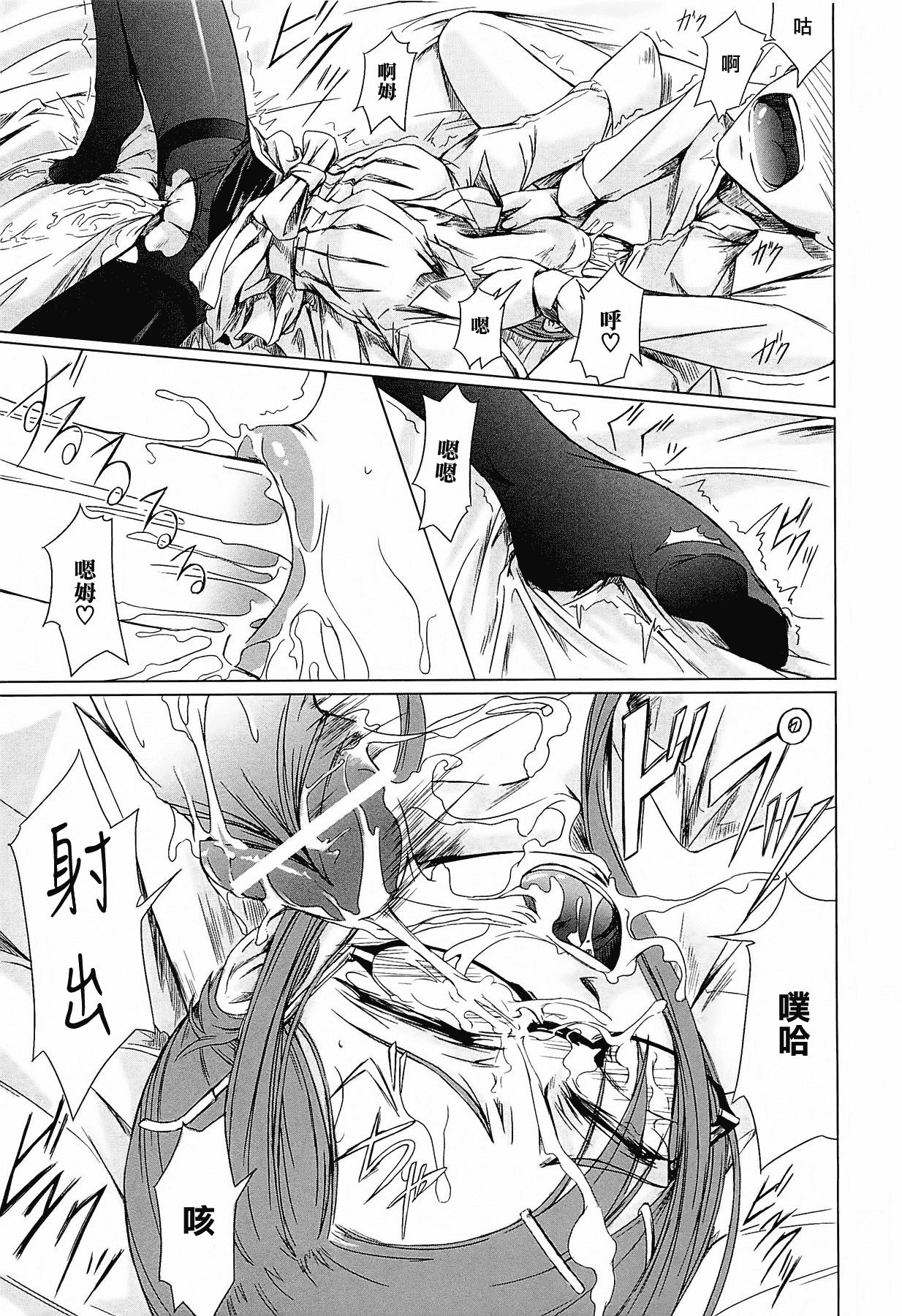汉化版-[中寺明良] 女教師の恋愛事情～私、教え子としちゃいました～[無邪気漢化組][MJK-15-D152]_第3集