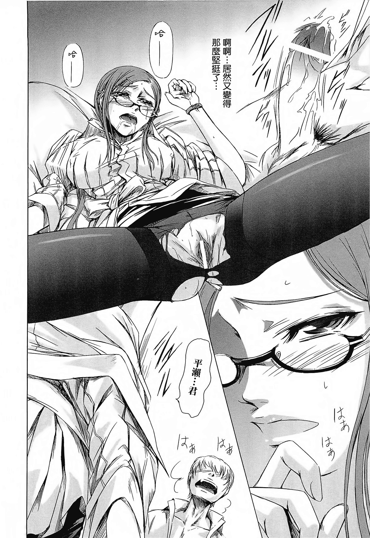 汉化版-[中寺明良] 女教師の恋愛事情～私、教え子としちゃいました～[無邪気漢化組][MJK-15-D152]_第3集