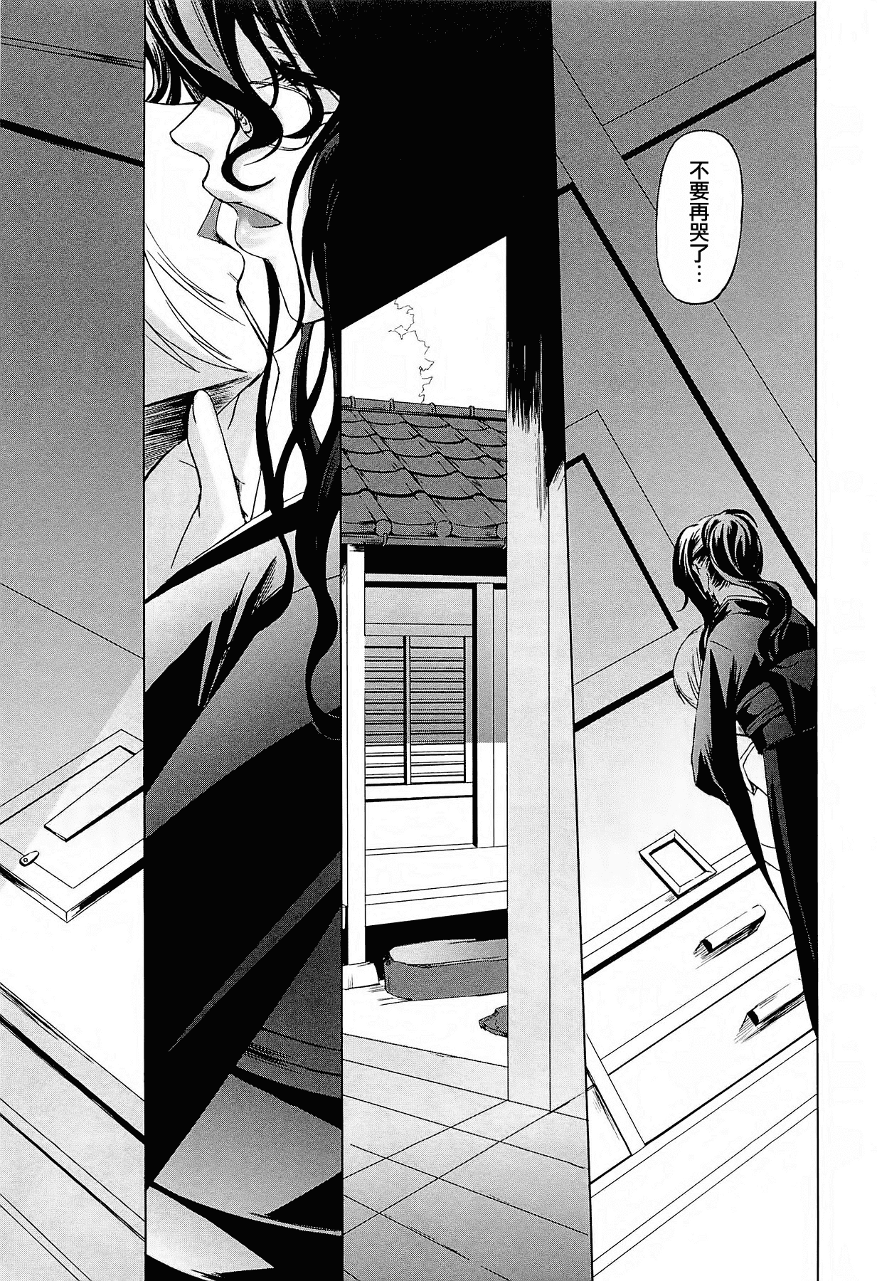 汉化版-[中寺明良] 女教師の恋愛事情～私、教え子としちゃいました～[無邪気漢化組][MJK-15-D152]_第4集