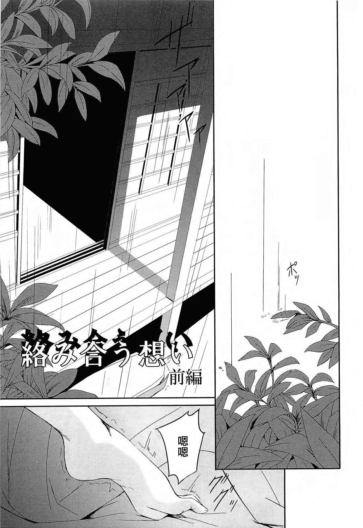 汉化版-[中寺明良] 女教師の恋愛事情～私、教え子としちゃいました～[無邪気漢化組][MJK-15-D152]_第4集