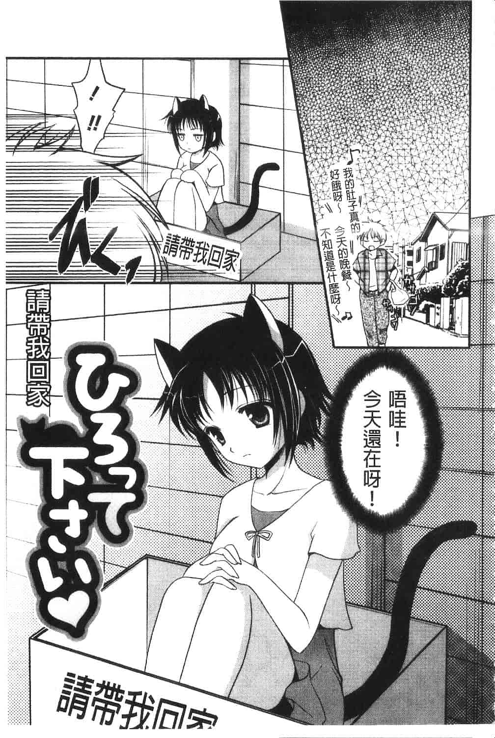 汉化版-[天羽真理] 桃色SWEET GRILS_第5集