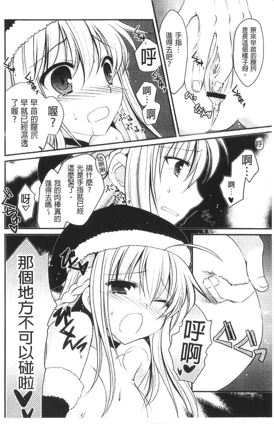 汉化版-[天羽真理] 桃色SWEET GRILS_第1集