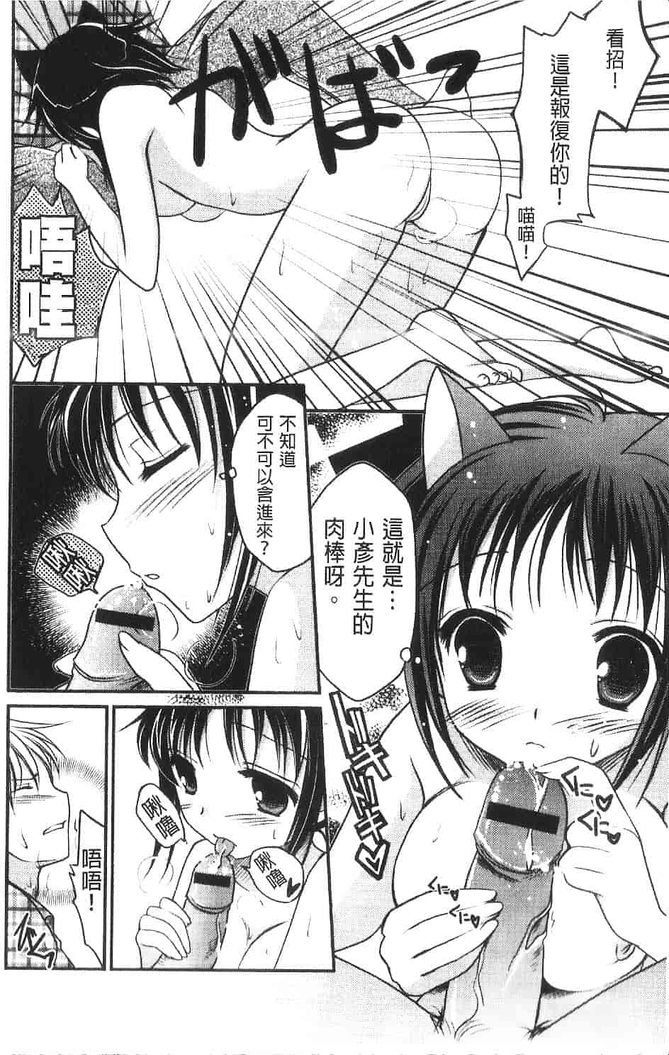 汉化版-[天羽真理] 桃色SWEET GRILS_第5集