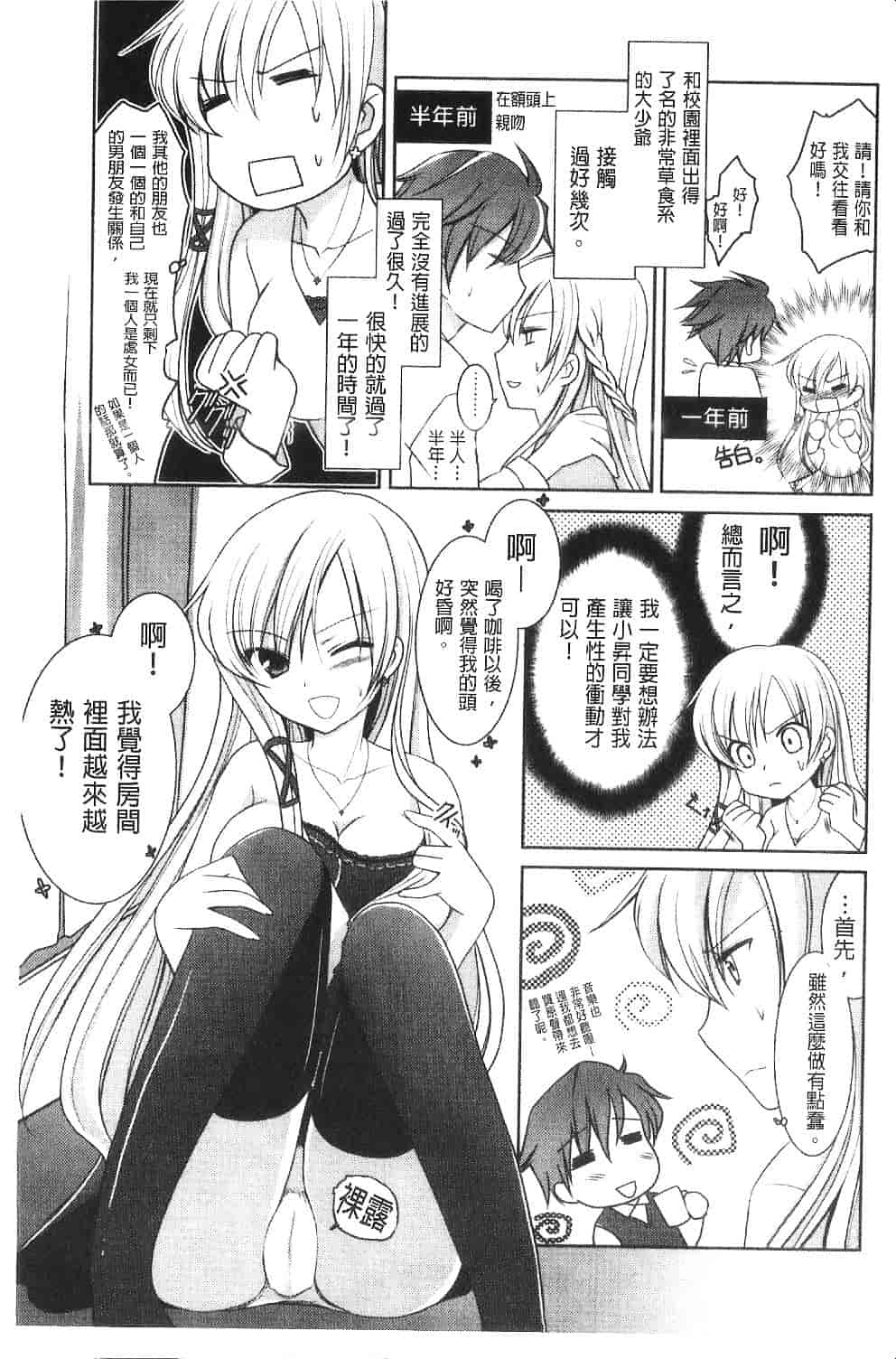 汉化版-[天羽真理] 桃色SWEET GRILS_第7集