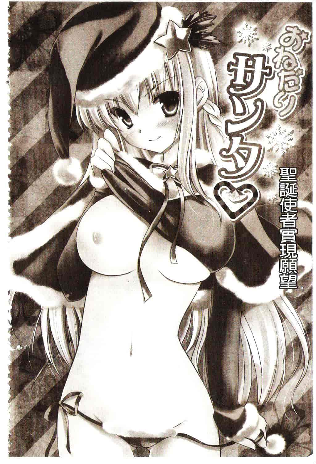 汉化版-[天羽真理] 桃色SWEET GRILS_第1集