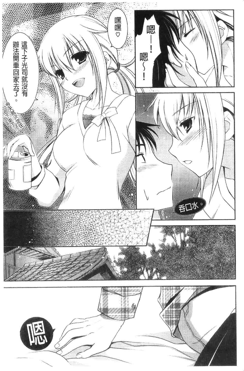 汉化版-[天羽真理] 桃色SWEET GRILS_第2集