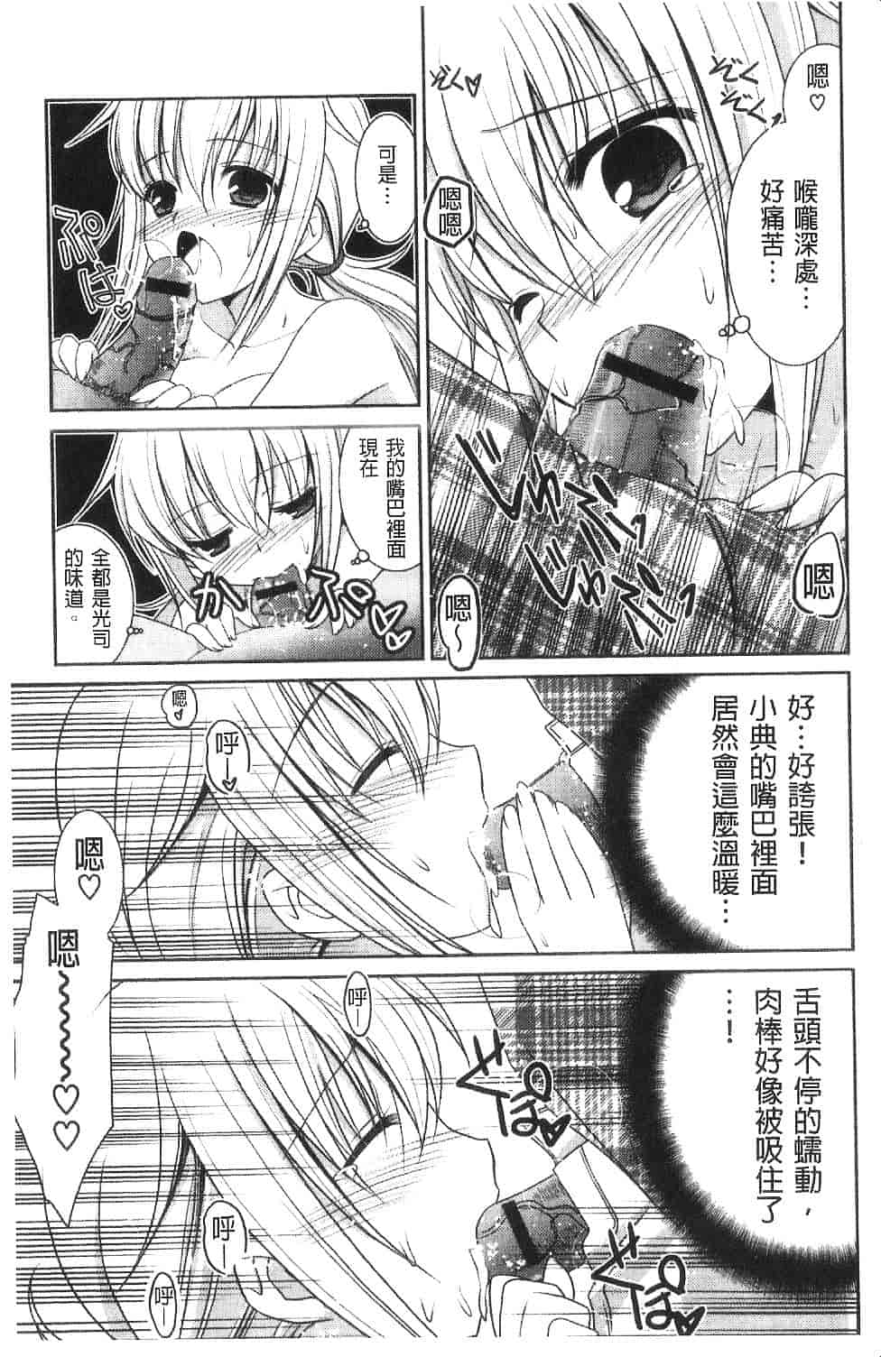 汉化版-[天羽真理] 桃色SWEET GRILS_第2集
