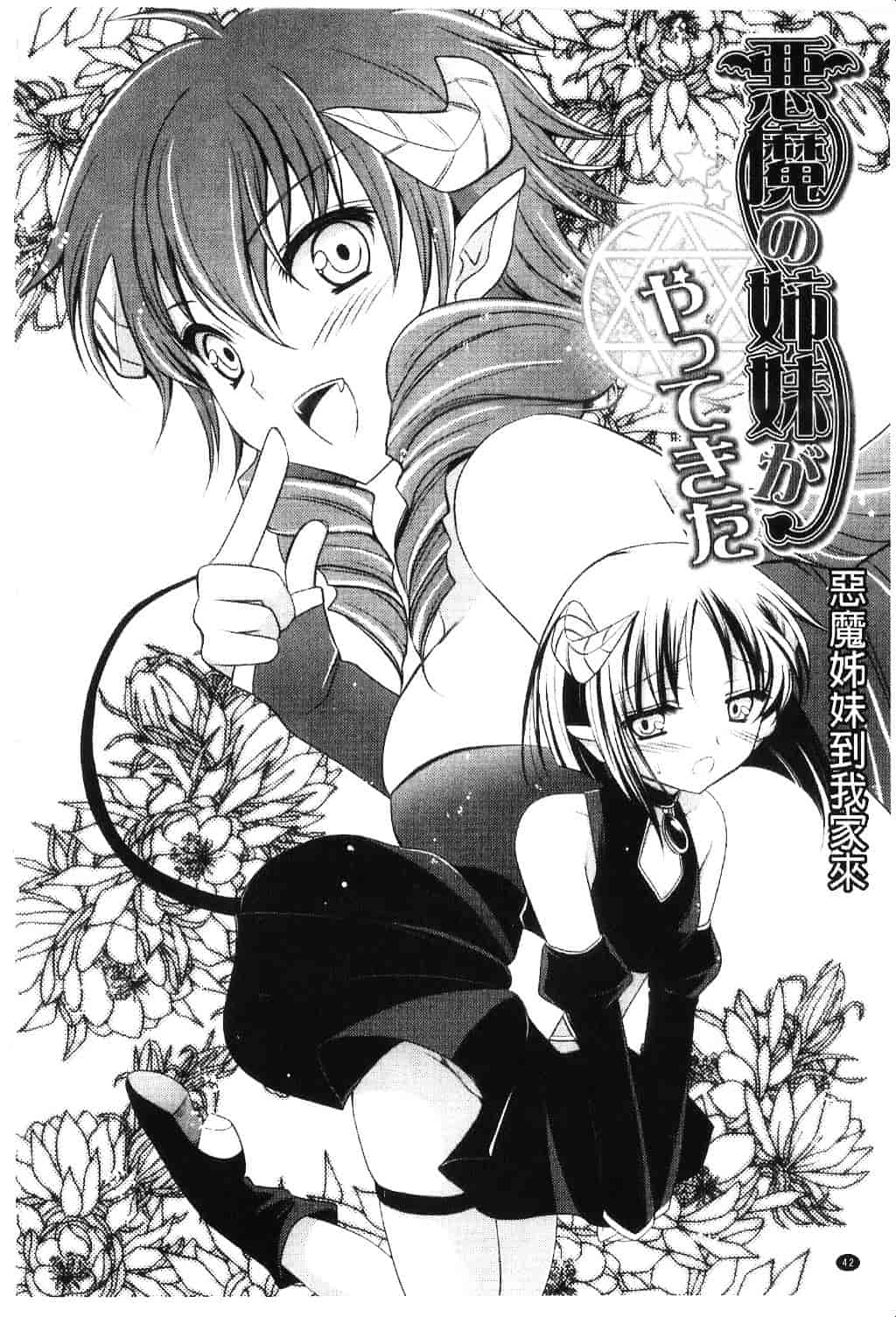 汉化版-[天羽真理] 桃色SWEET GRILS_第2集