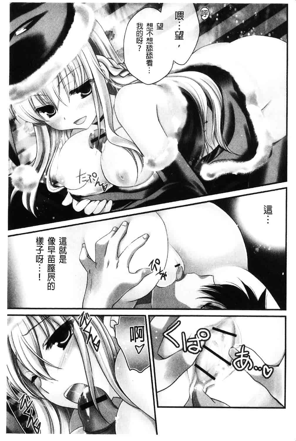 汉化版-[天羽真理] 桃色SWEET GRILS_第1集