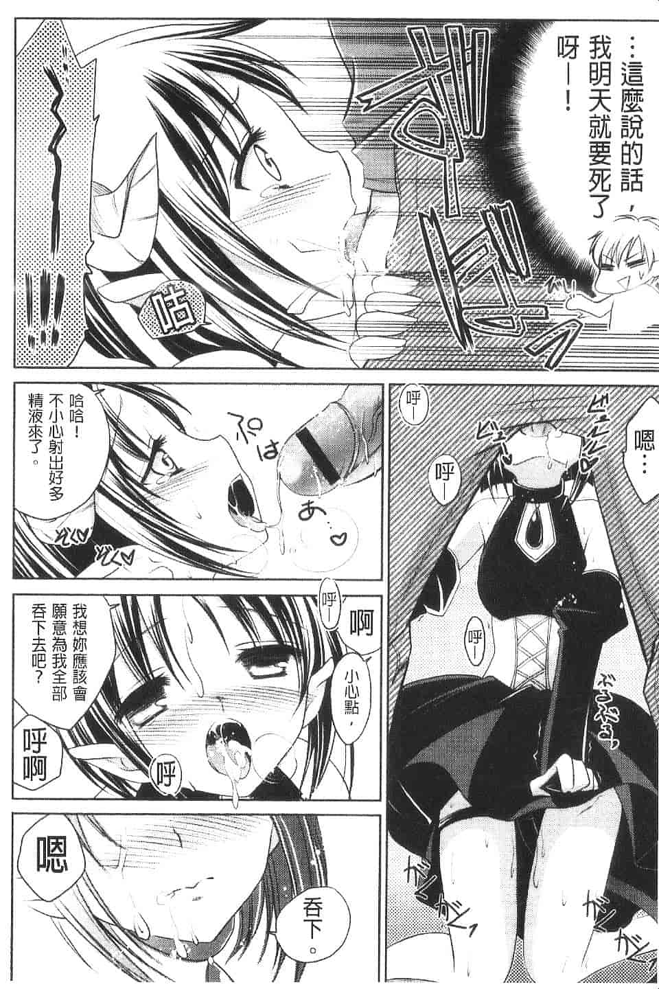 汉化版-[天羽真理] 桃色SWEET GRILS_第3集