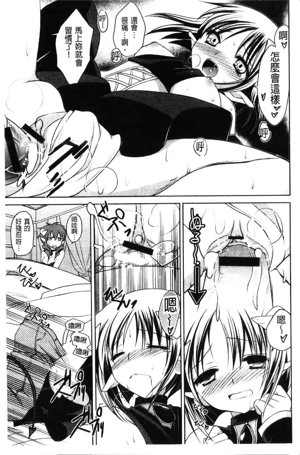 汉化版-[天羽真理] 桃色SWEET GRILS_第3集