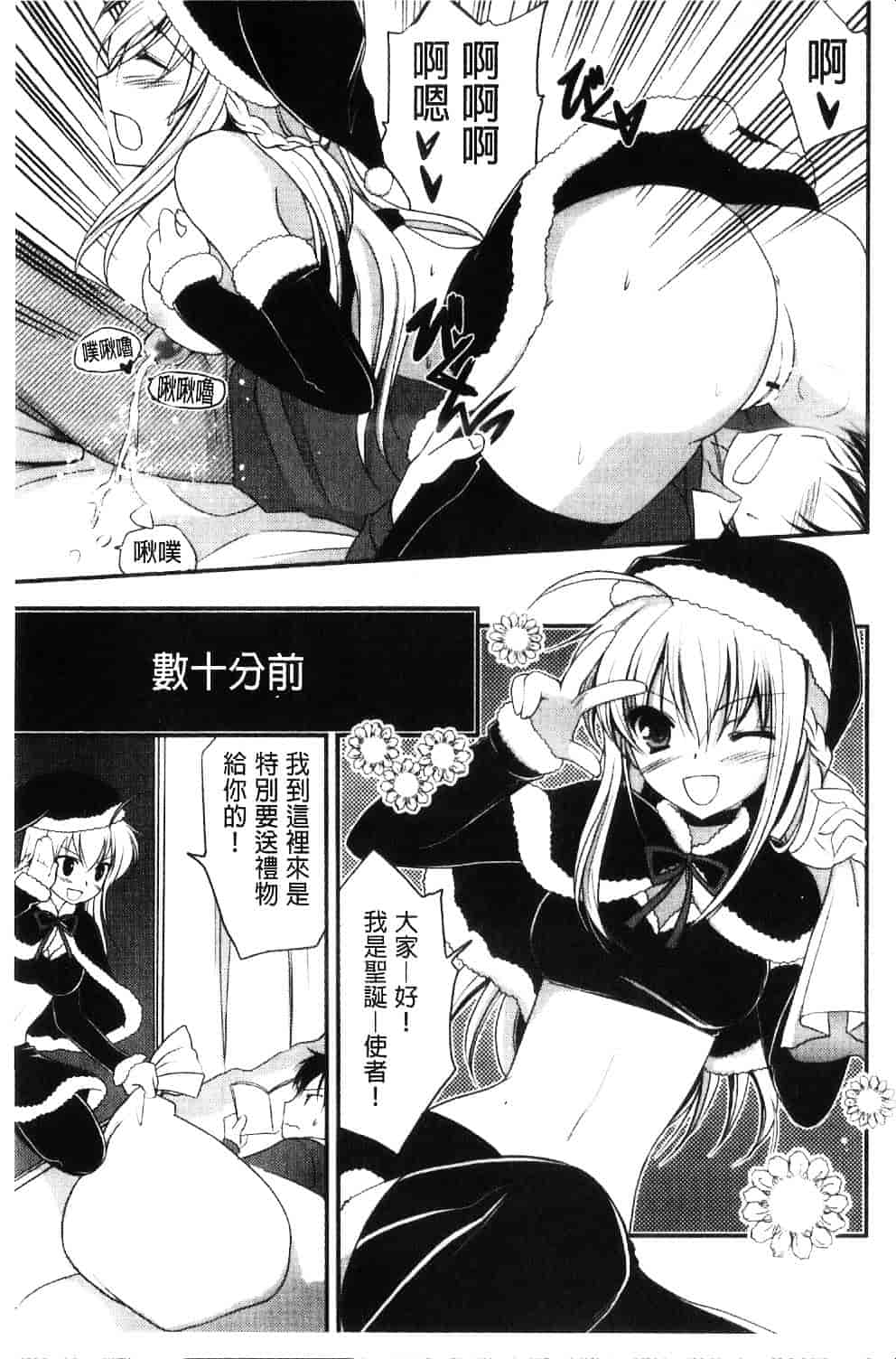 汉化版-[天羽真理] 桃色SWEET GRILS_第1集
