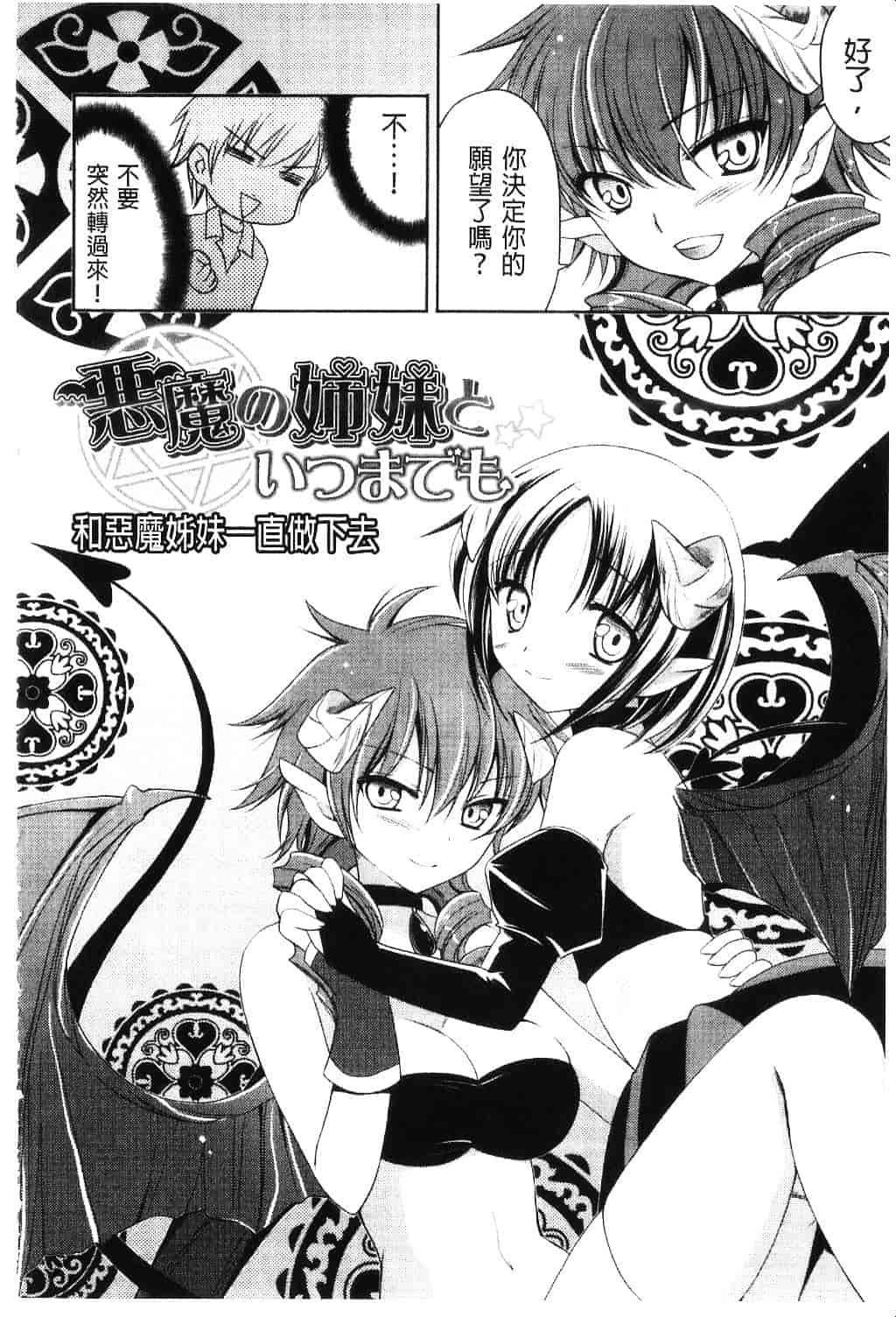 汉化版-[天羽真理] 桃色SWEET GRILS_第3集