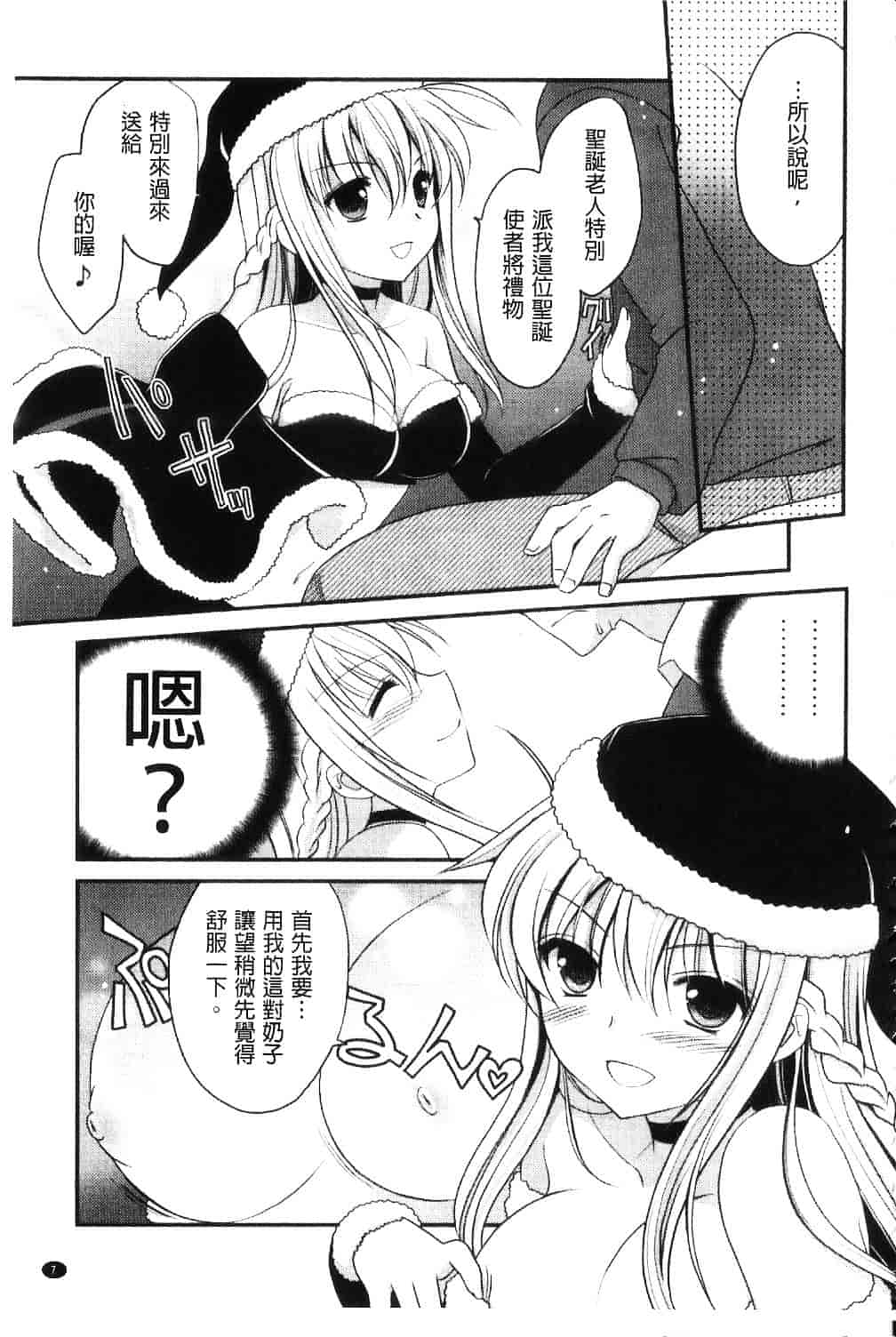 汉化版-[天羽真理] 桃色SWEET GRILS_第1集