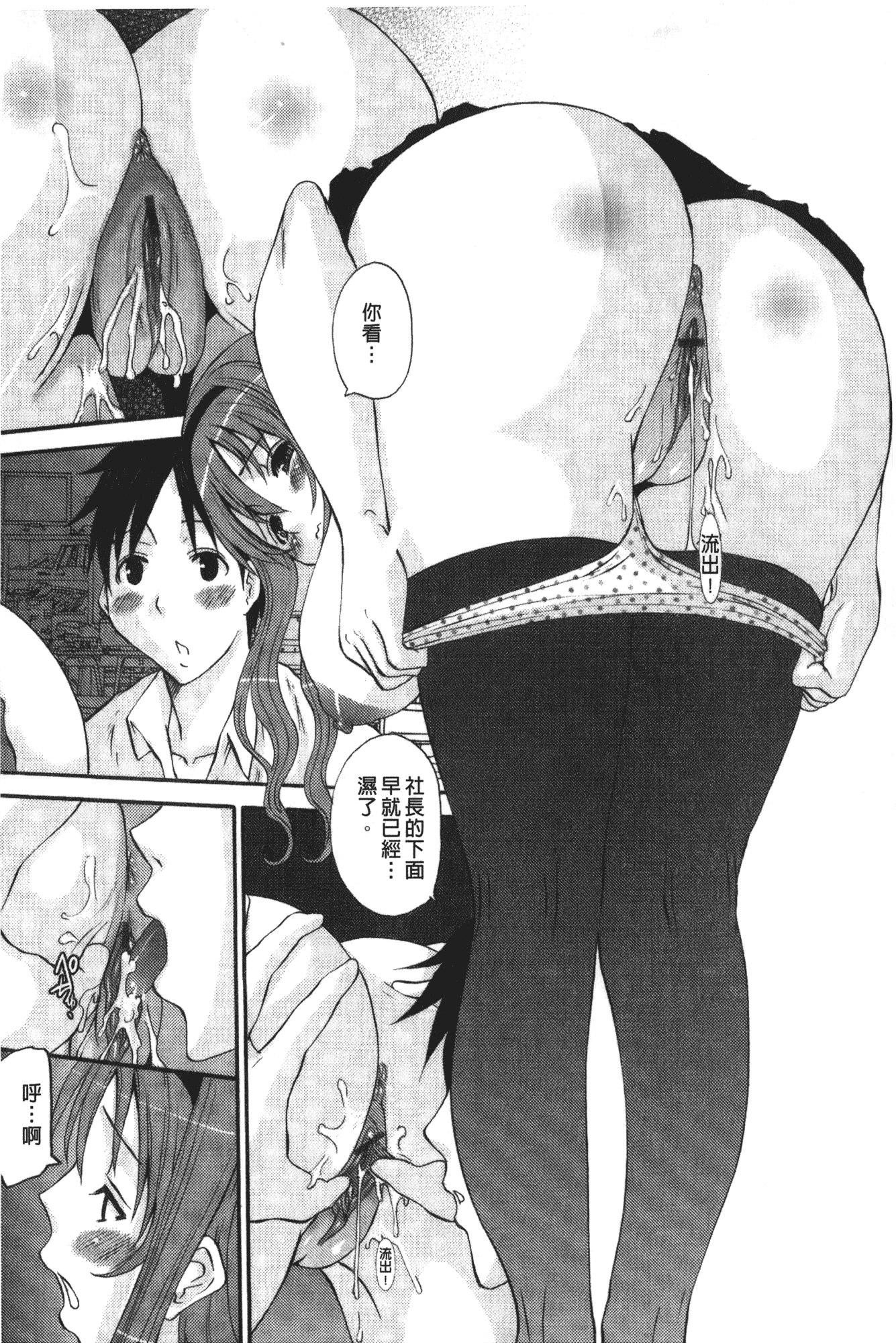 汉化版-[天誅丸] お嬢様のはじめて [中国翻訳]_第5集
