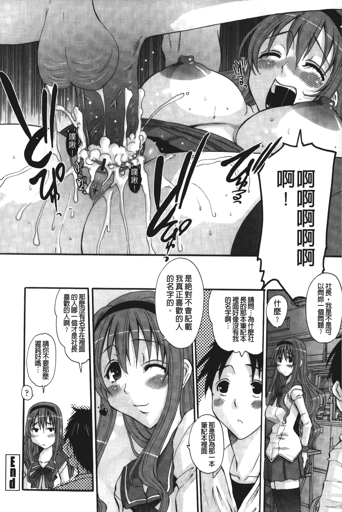 汉化版-[天誅丸] お嬢様のはじめて [中国翻訳]_第5集