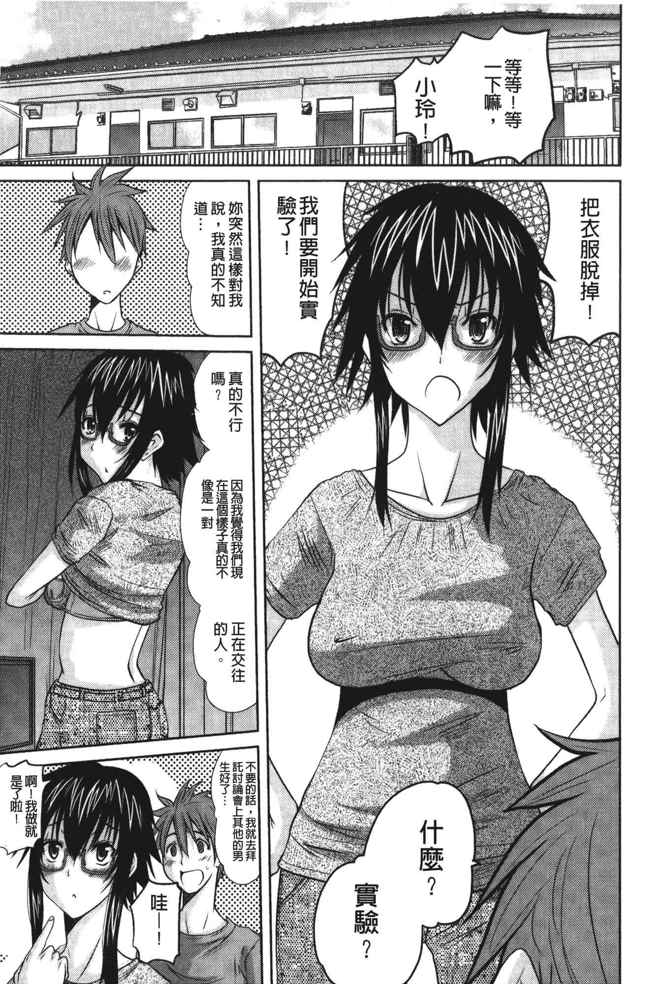 汉化版-[天誅丸] お嬢様のはじめて [中国翻訳]_第5集