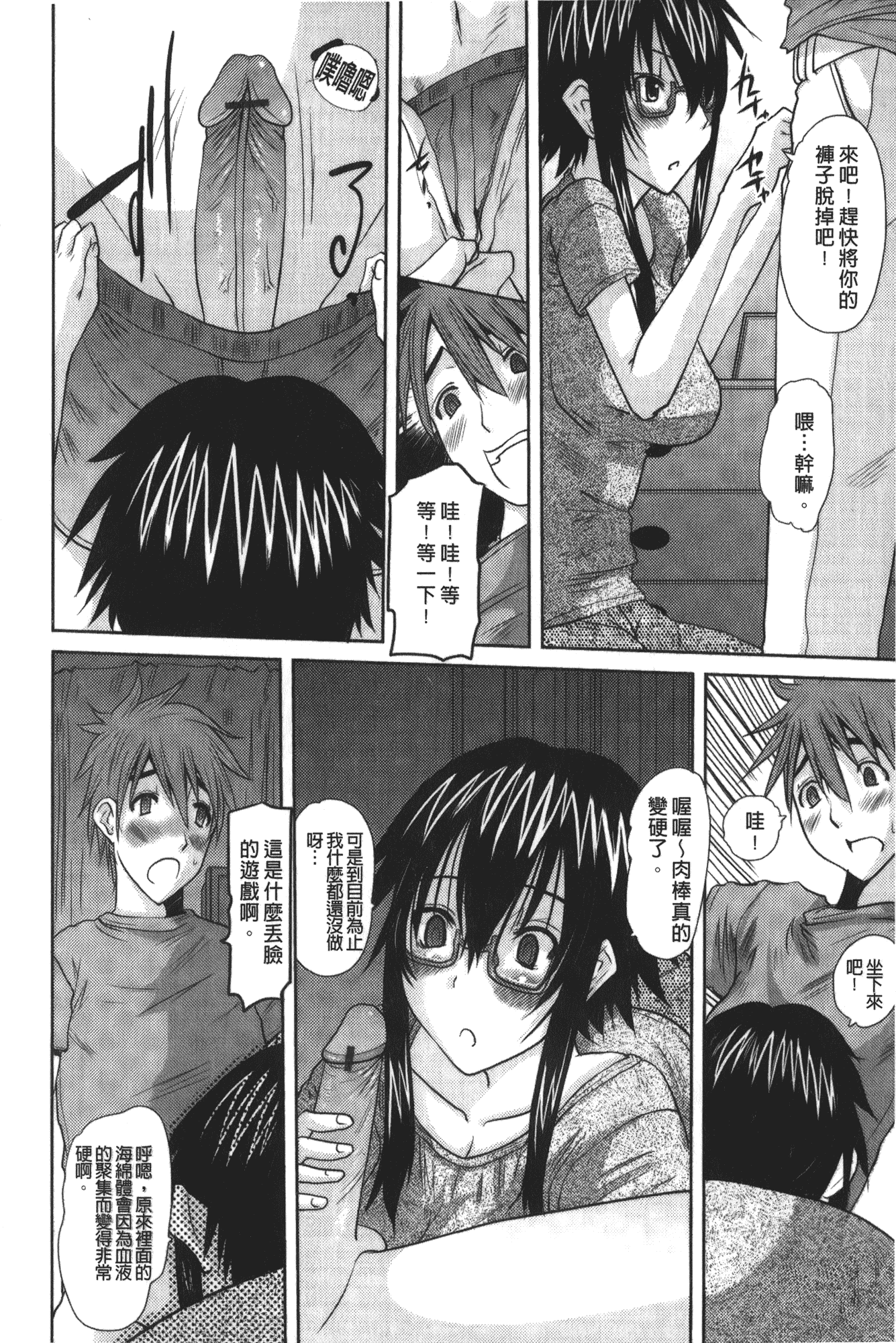 汉化版-[天誅丸] お嬢様のはじめて [中国翻訳]_第5集