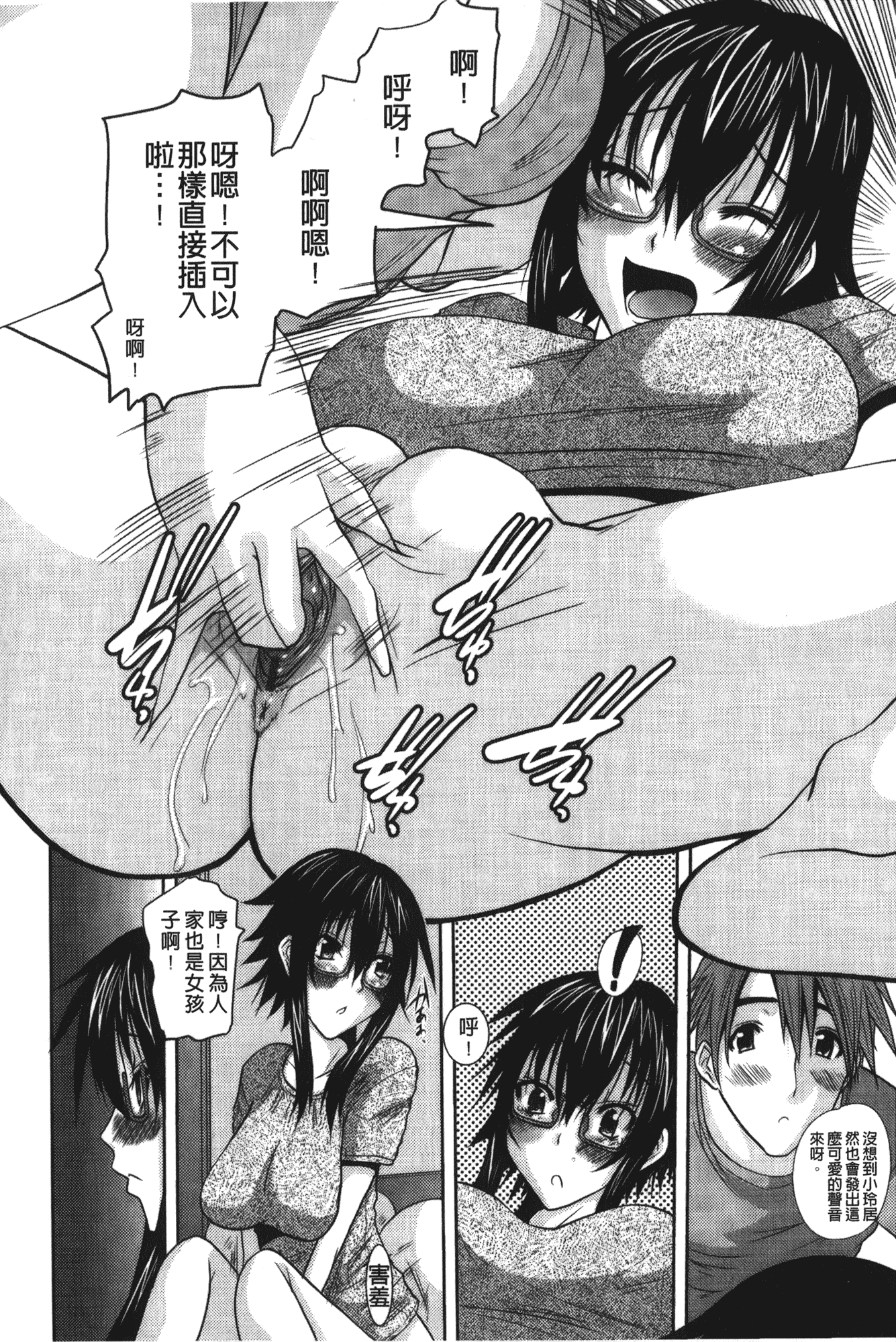 汉化版-[天誅丸] お嬢様のはじめて [中国翻訳]_第5集