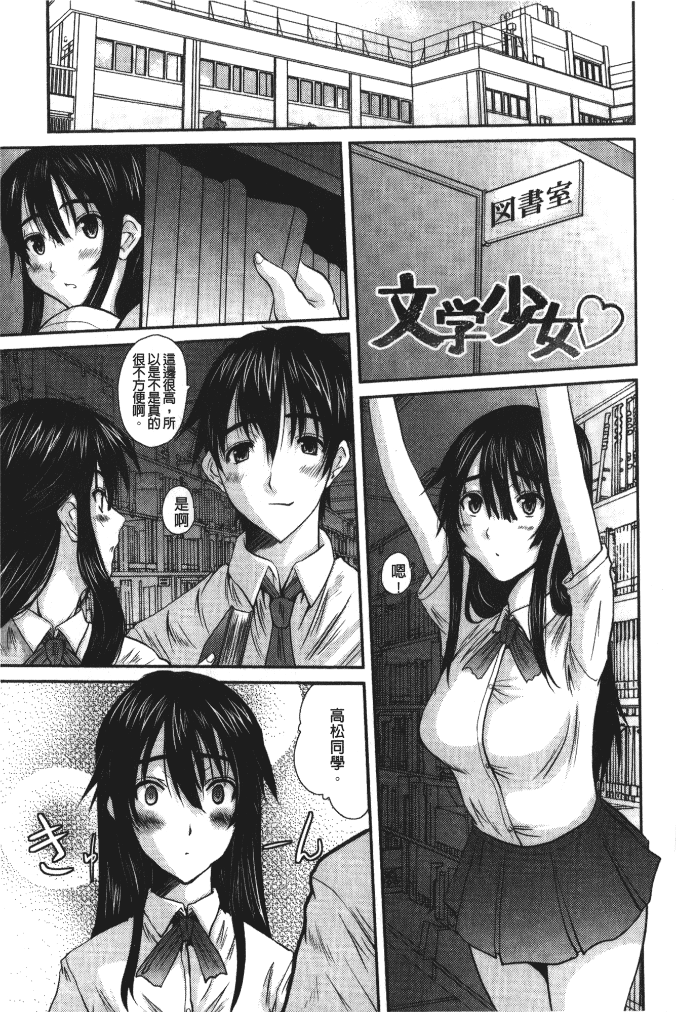汉化版-[天誅丸] お嬢様のはじめて [中国翻訳]_第6集
