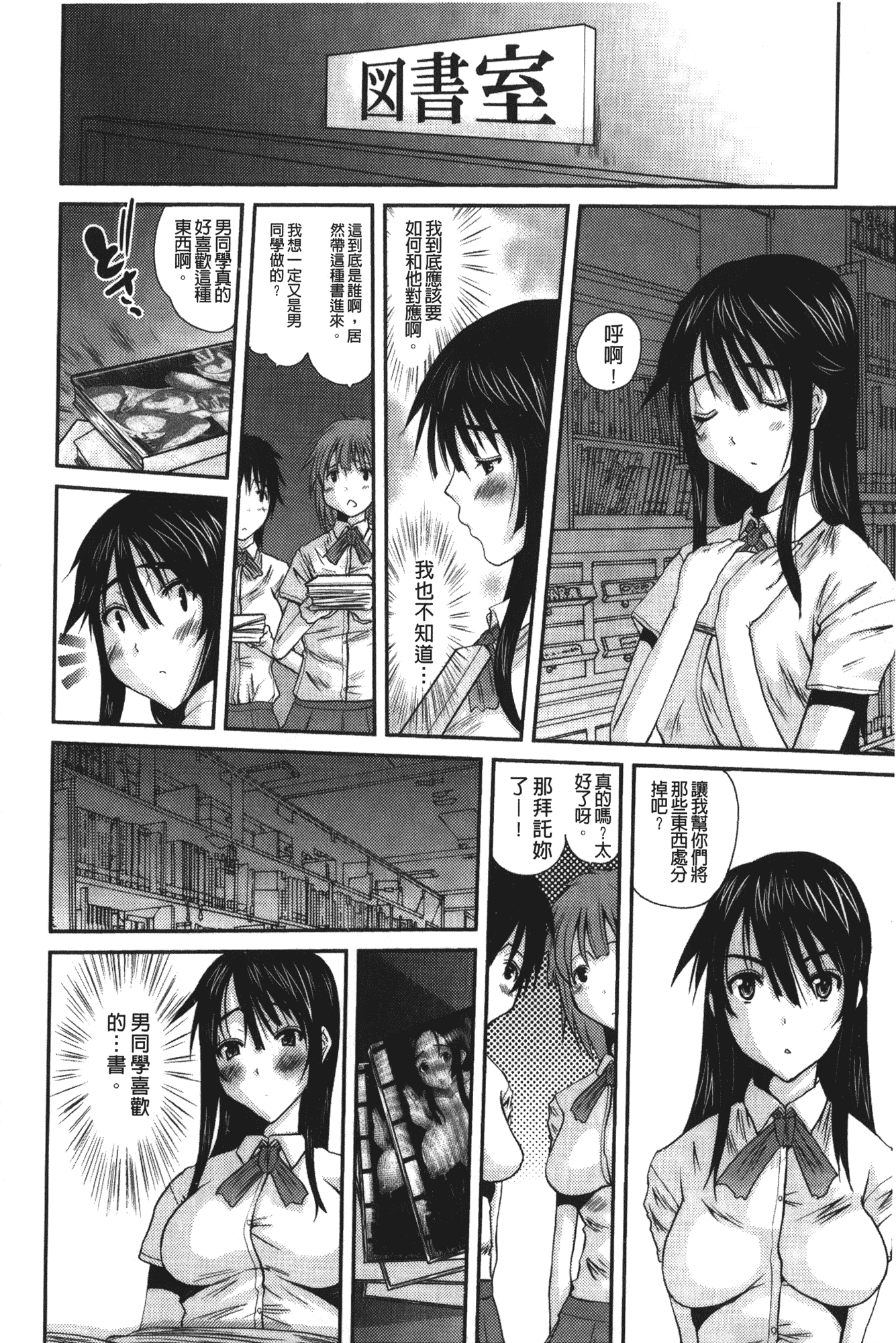 汉化版-[天誅丸] お嬢様のはじめて [中国翻訳]_第6集