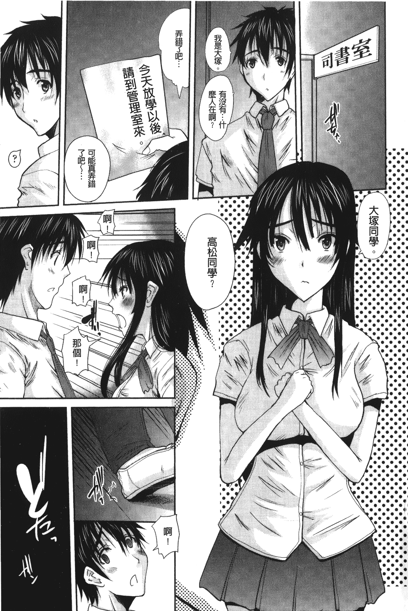汉化版-[天誅丸] お嬢様のはじめて [中国翻訳]_第6集