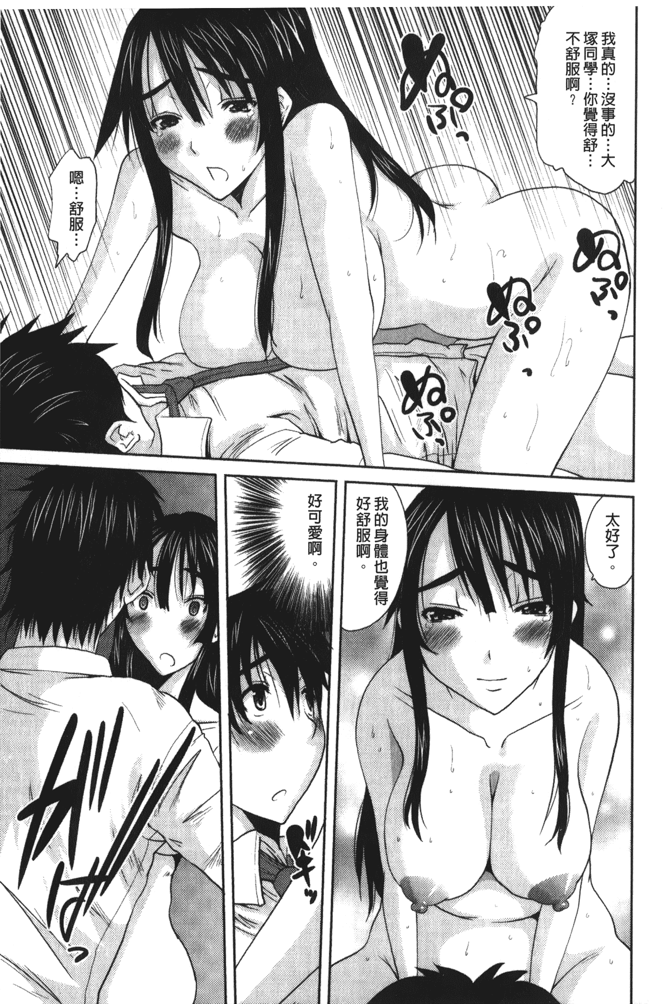 汉化版-[天誅丸] お嬢様のはじめて [中国翻訳]_第6集
