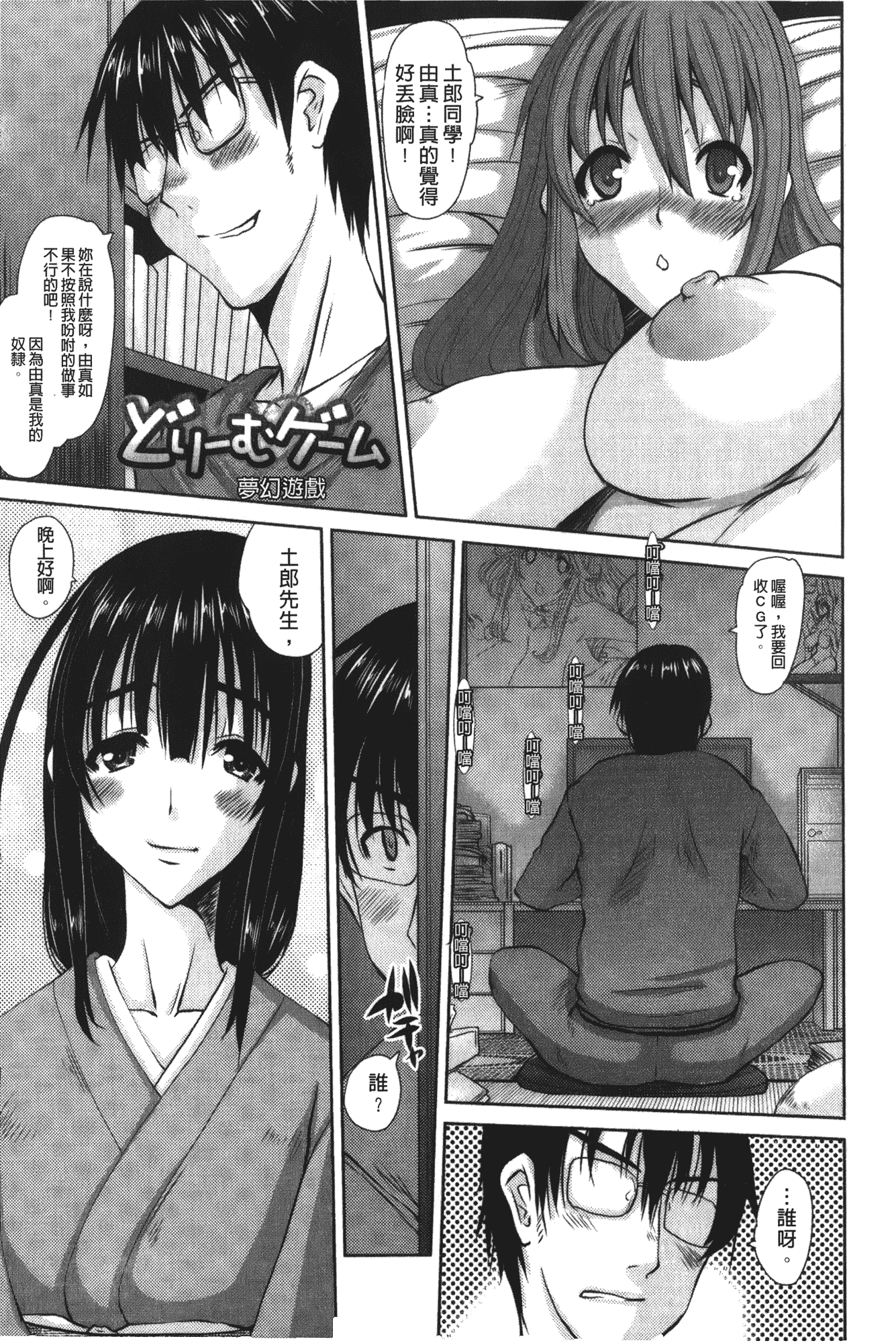 汉化版-[天誅丸] お嬢様のはじめて [中国翻訳]_第6集