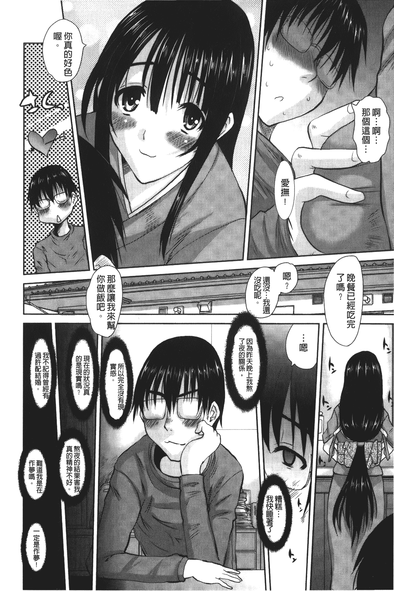 汉化版-[天誅丸] お嬢様のはじめて [中国翻訳]_第6集