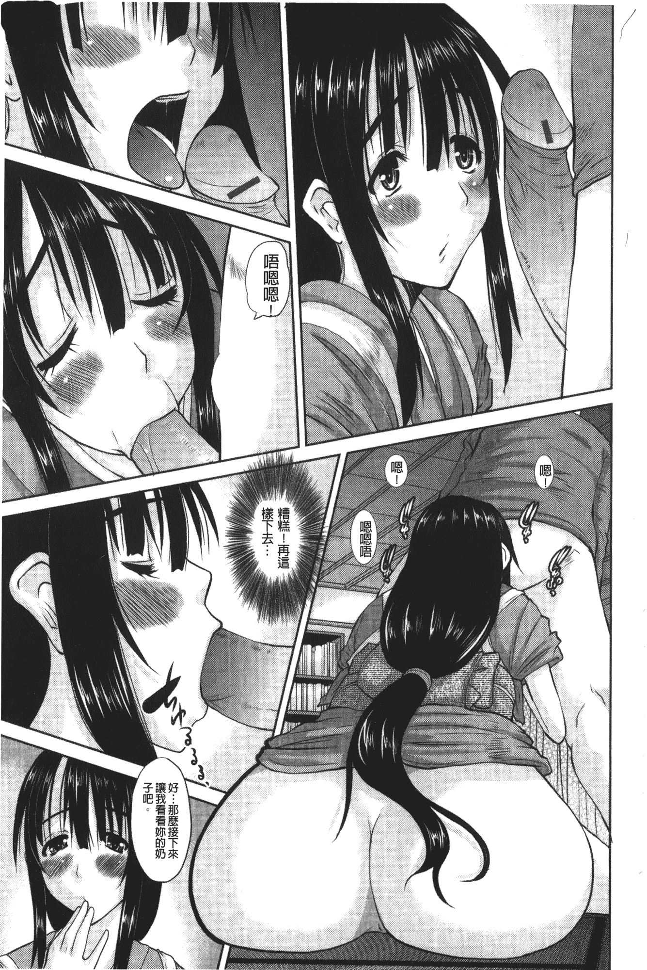 汉化版-[天誅丸] お嬢様のはじめて [中国翻訳]_第7集