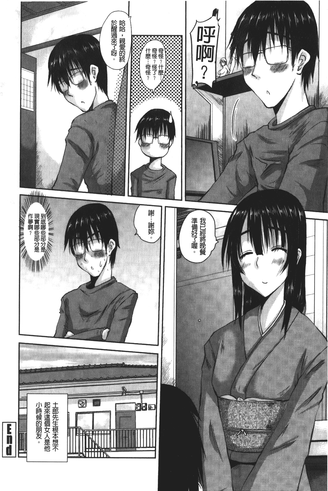 汉化版-[天誅丸] お嬢様のはじめて [中国翻訳]_第7集