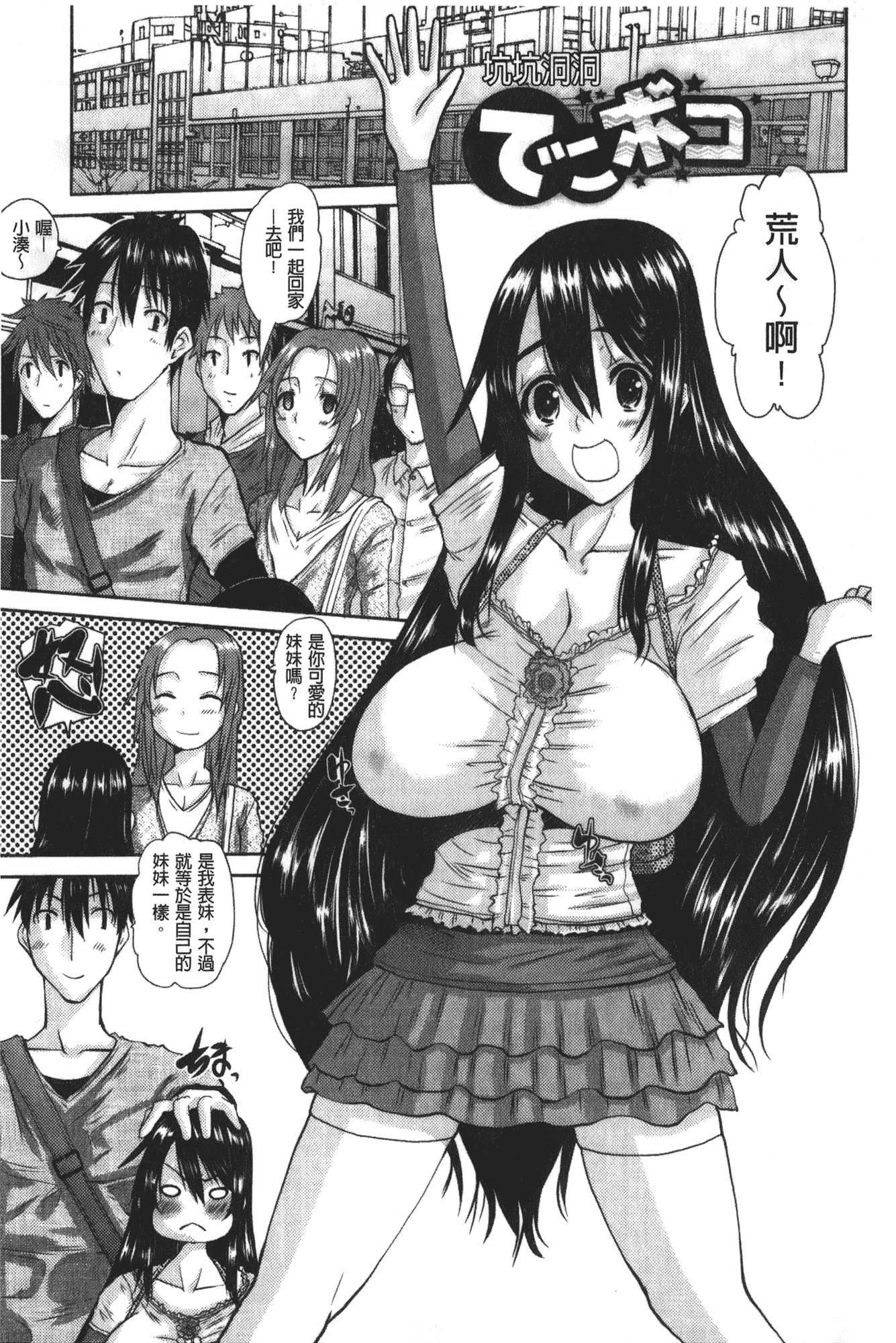 汉化版-[天誅丸] お嬢様のはじめて [中国翻訳]_第7集