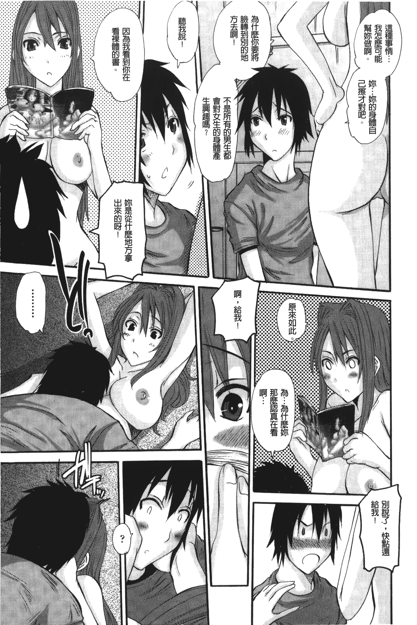 汉化版-[天誅丸] お嬢様のはじめて [中国翻訳]_第2集