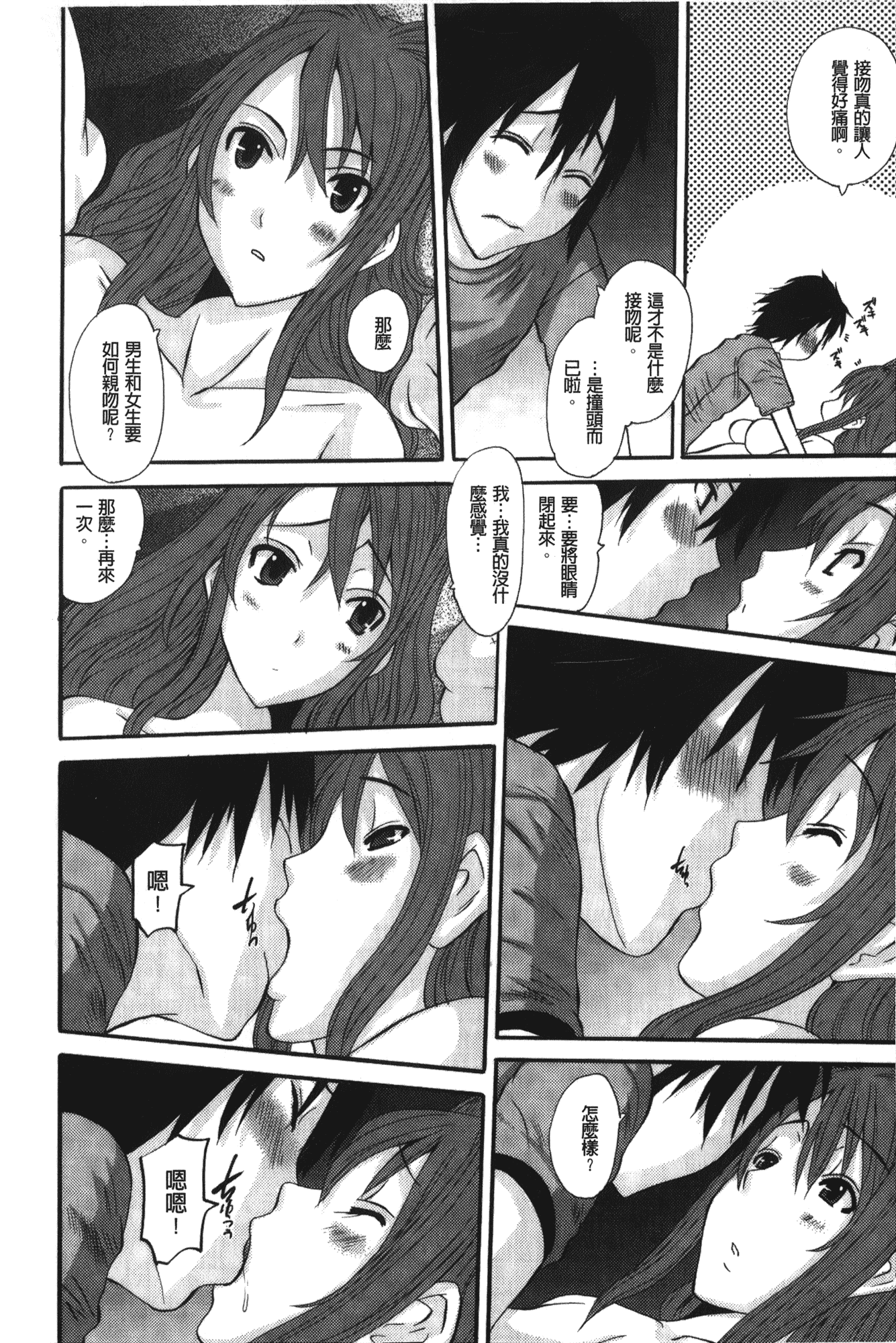 汉化版-[天誅丸] お嬢様のはじめて [中国翻訳]_第2集